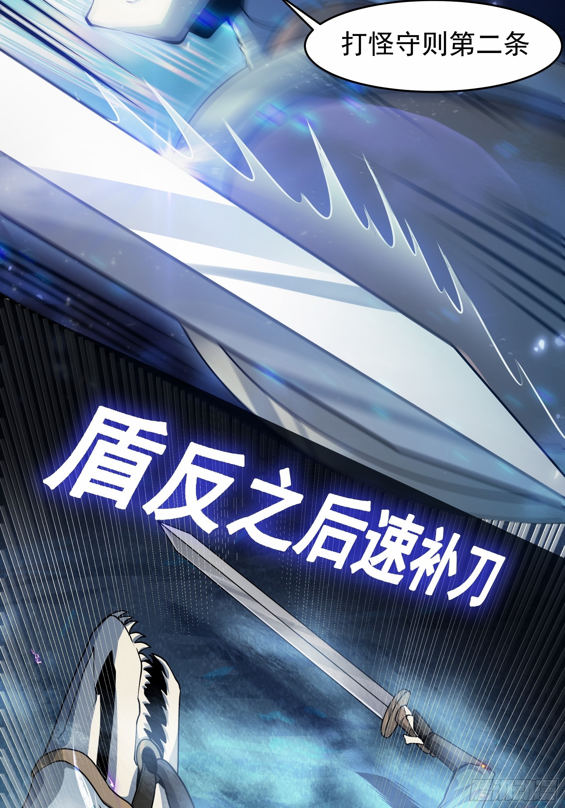 第2话 老子也是有脾气的！(1/2)-第3话