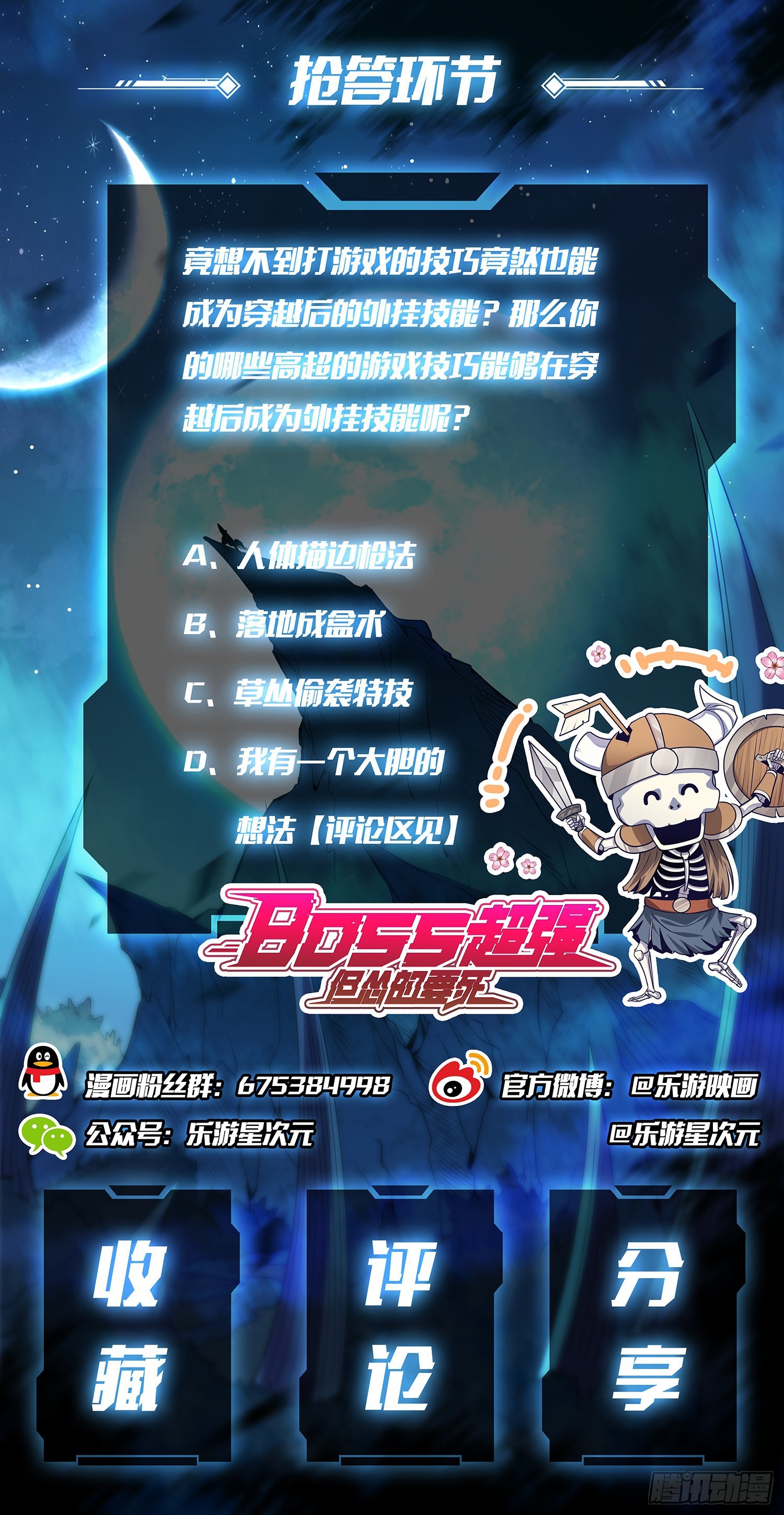 第2话 老子也是有脾气的！(1/2)-第3话