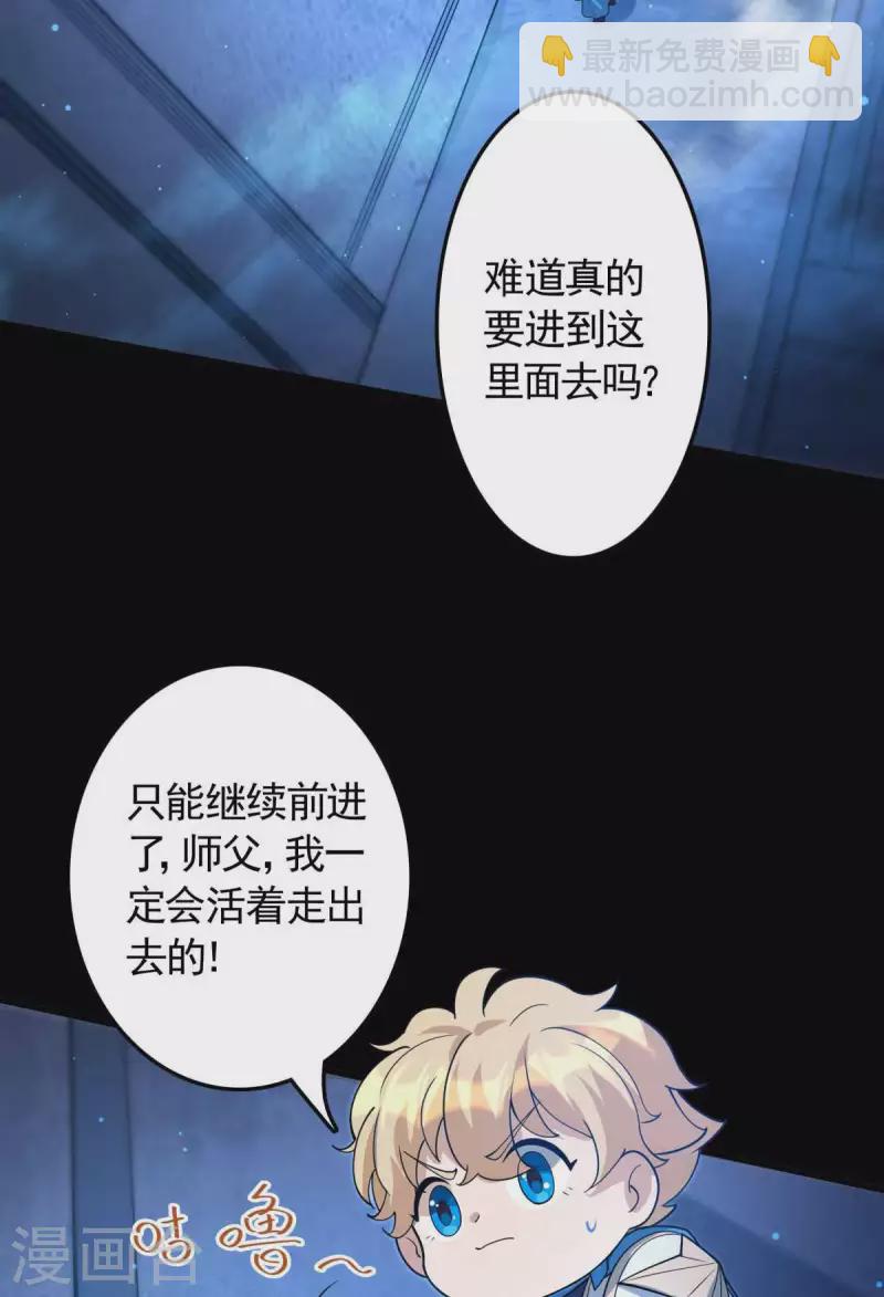 第20话 冤家路窄！遭遇魔王！(1/2)-第21话