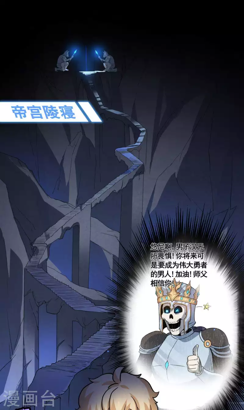 第20话 冤家路窄！遭遇魔王！(1/2)-第21话