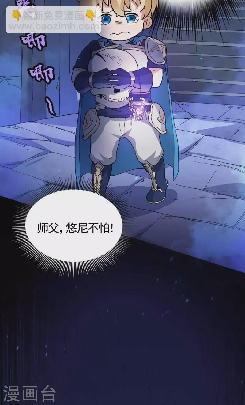 第20话 冤家路窄！遭遇魔王！(1/2)-第21话