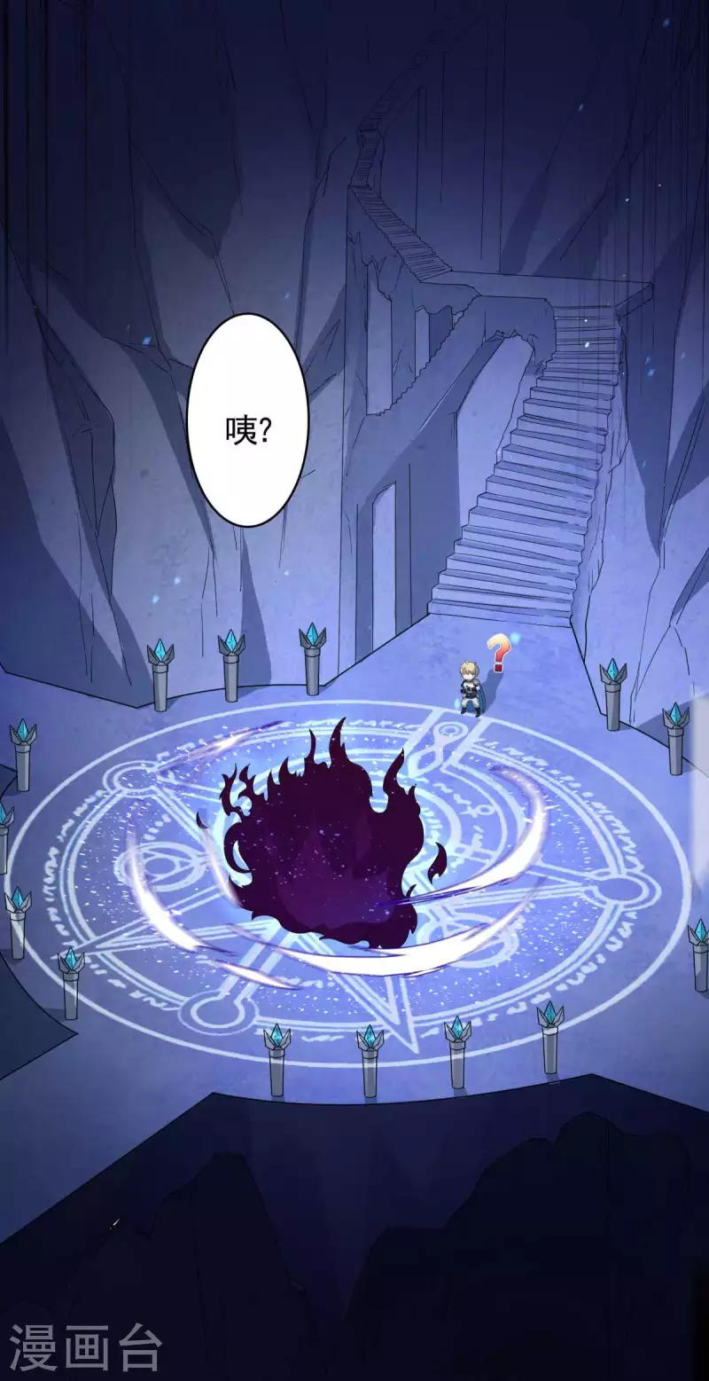 第20话 冤家路窄！遭遇魔王！(1/2)-第21话