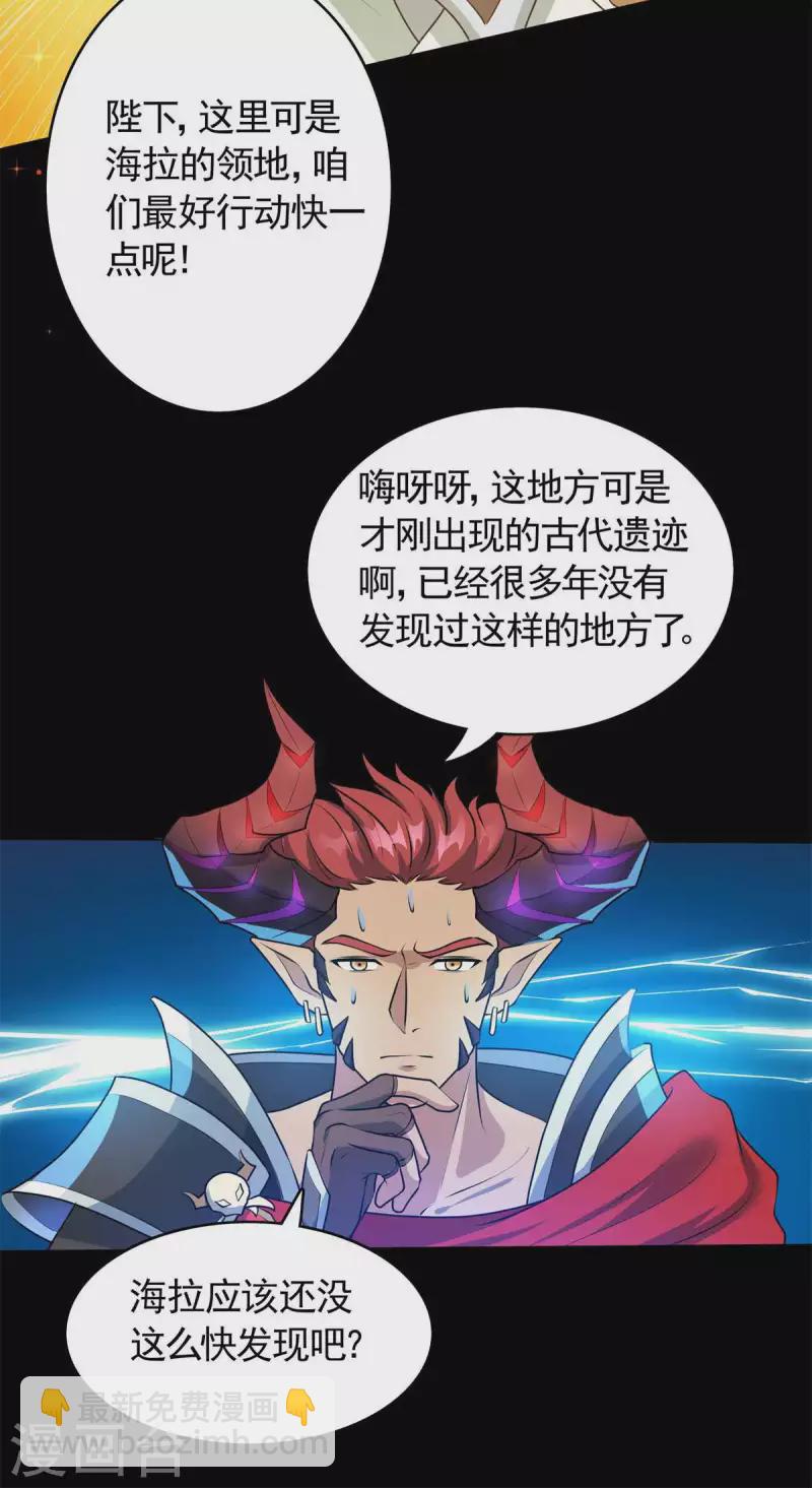 第20话 冤家路窄！遭遇魔王！(1/2)-第21话