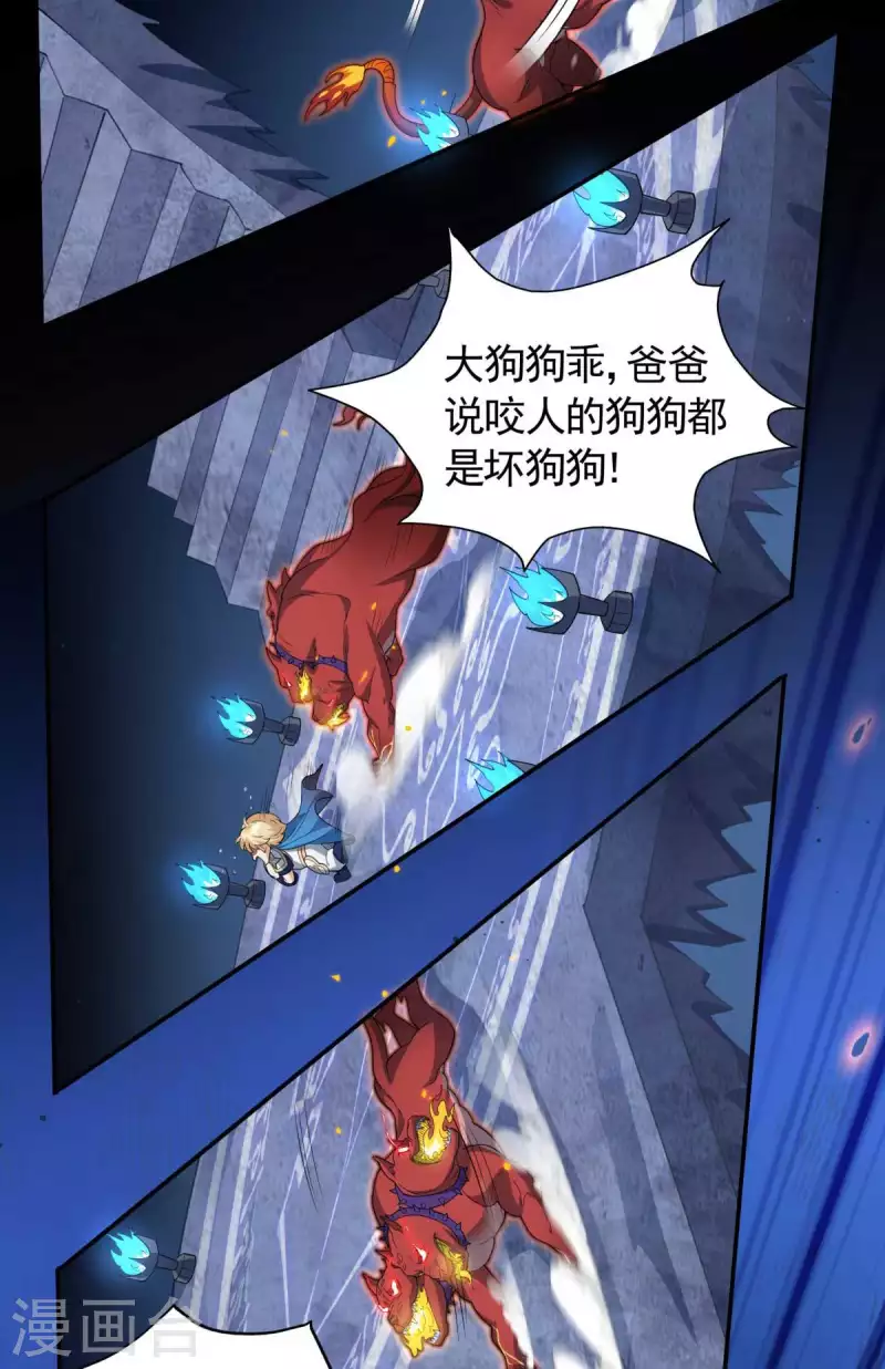 第20话 冤家路窄！遭遇魔王！(1/2)-第21话