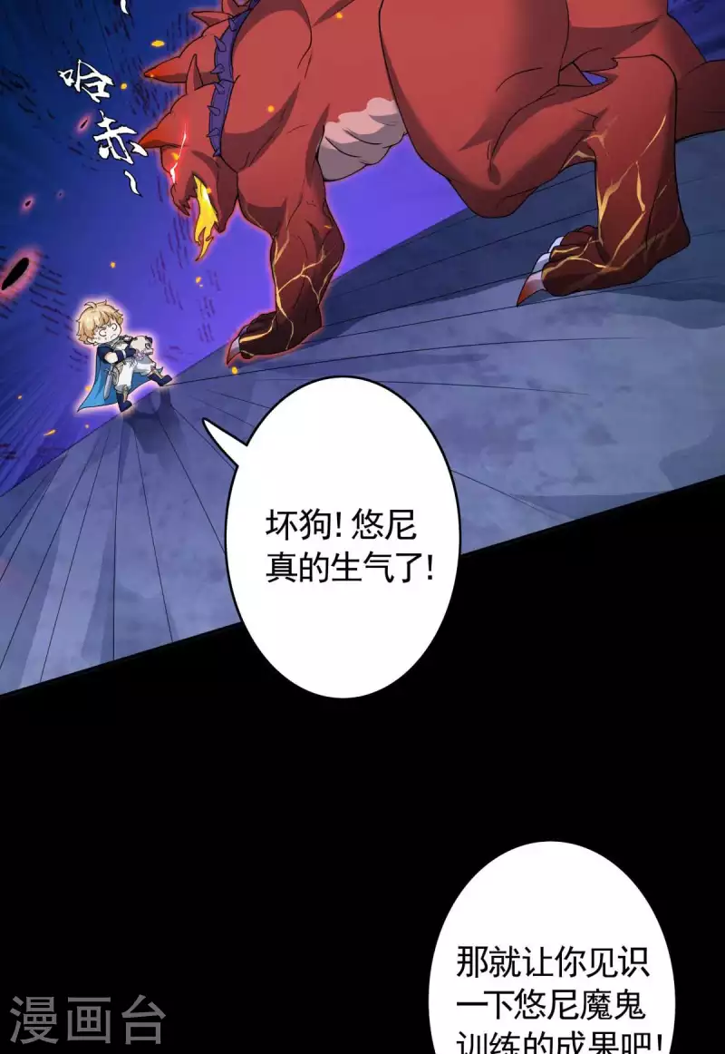 第20话 冤家路窄！遭遇魔王！(1/2)-第21话