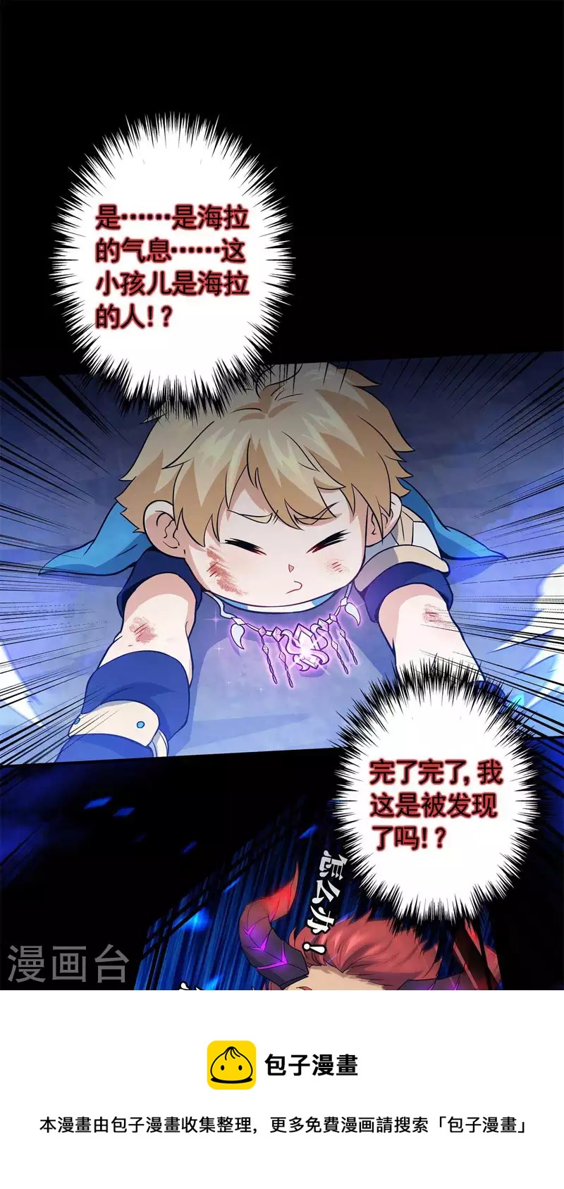 第20话 冤家路窄！遭遇魔王！(1/2)-第21话