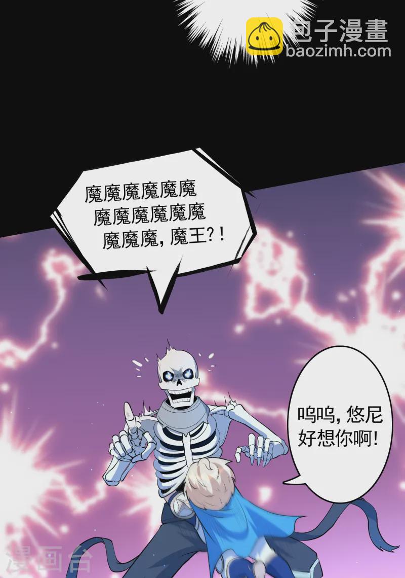 第22话 我又复活啦！(1/2)-第23话