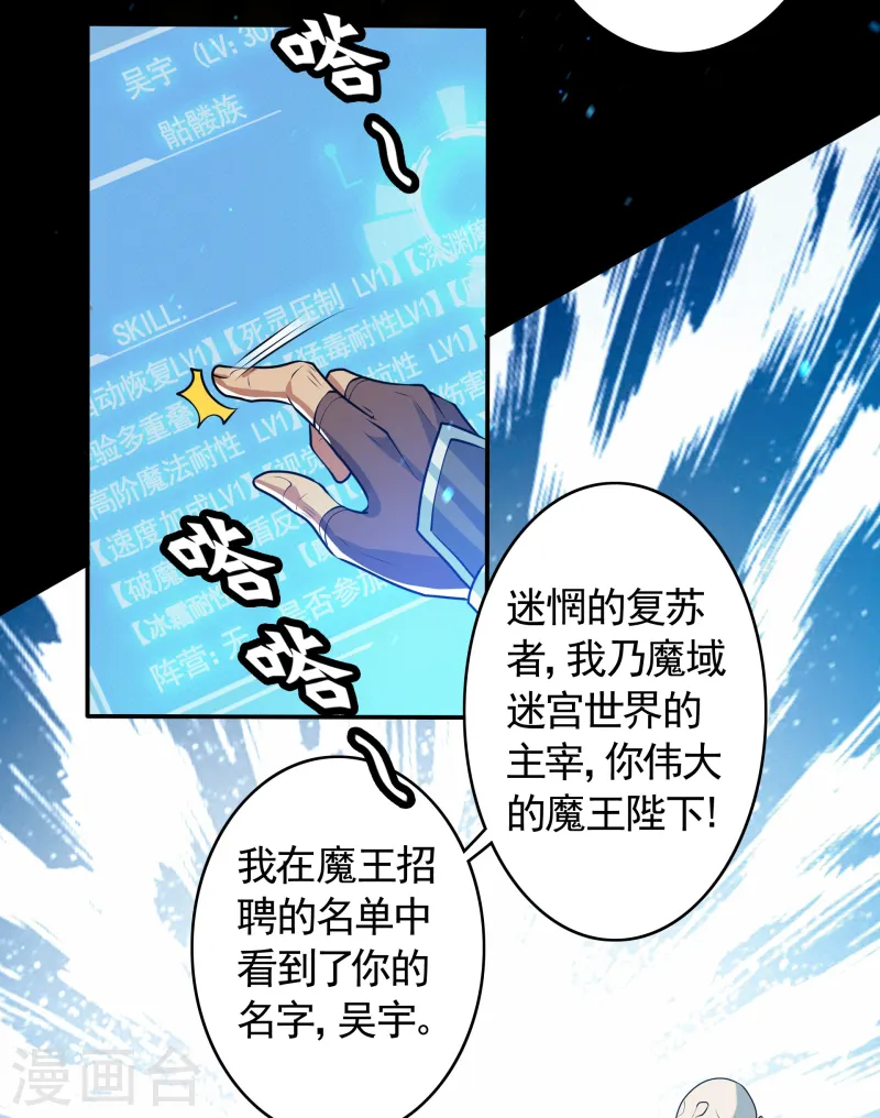 第22话 我又复活啦！(1/2)-第23话