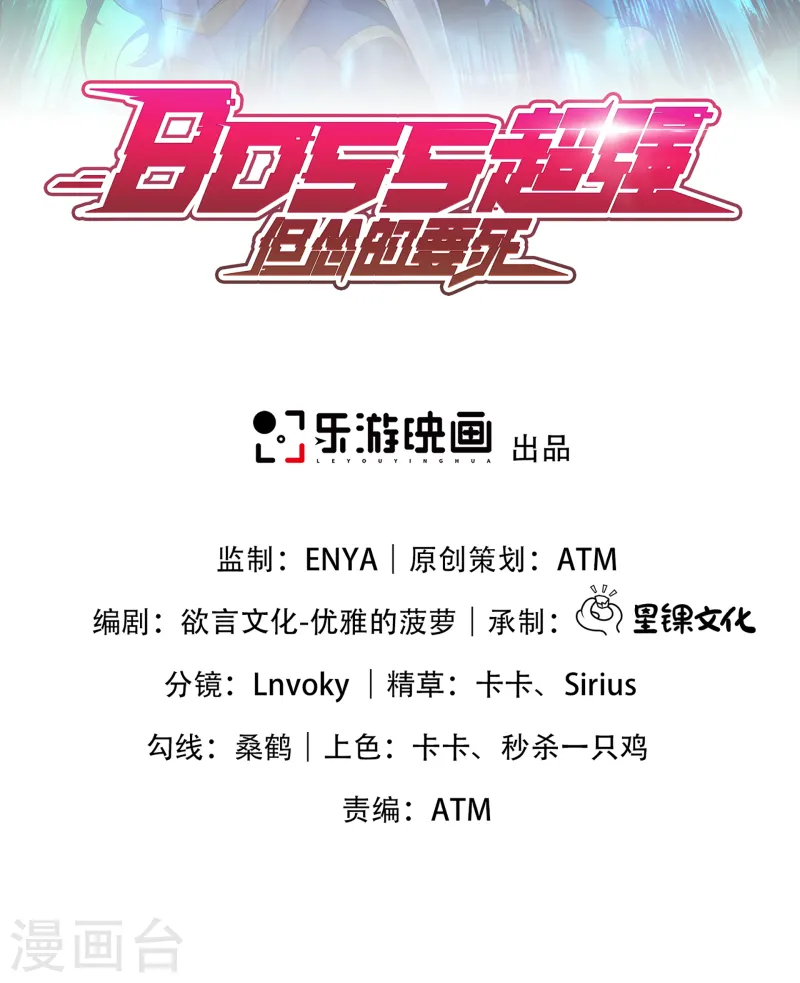 第22话 我又复活啦！(1/2)-第23话