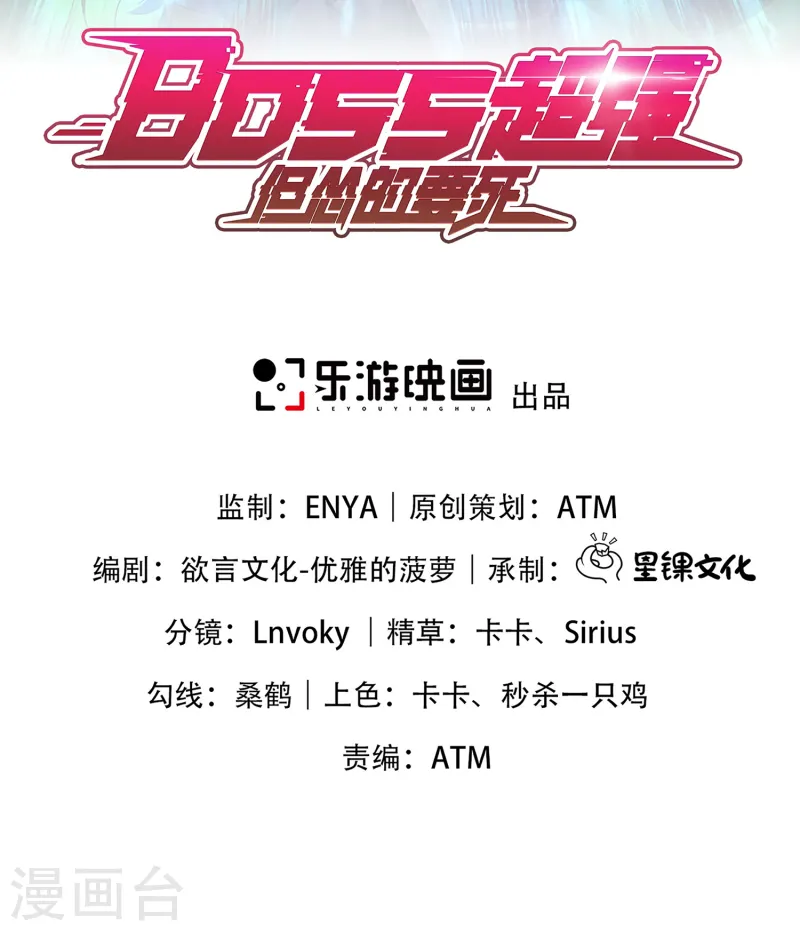 第24话 逃离地宫，误闯战场！(1/2)-第25话