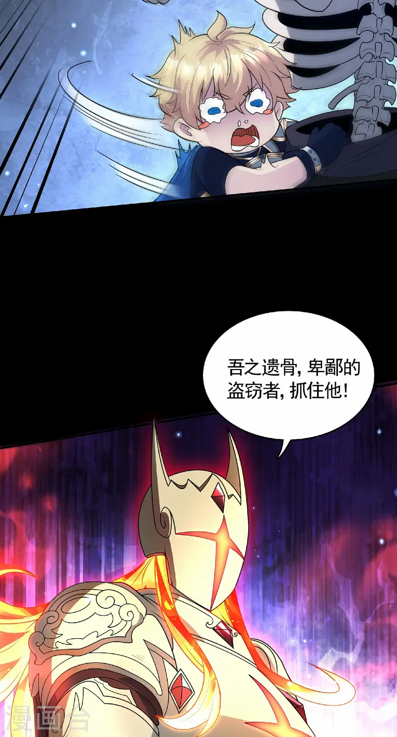 第24话 逃离地宫，误闯战场！(1/2)-第25话