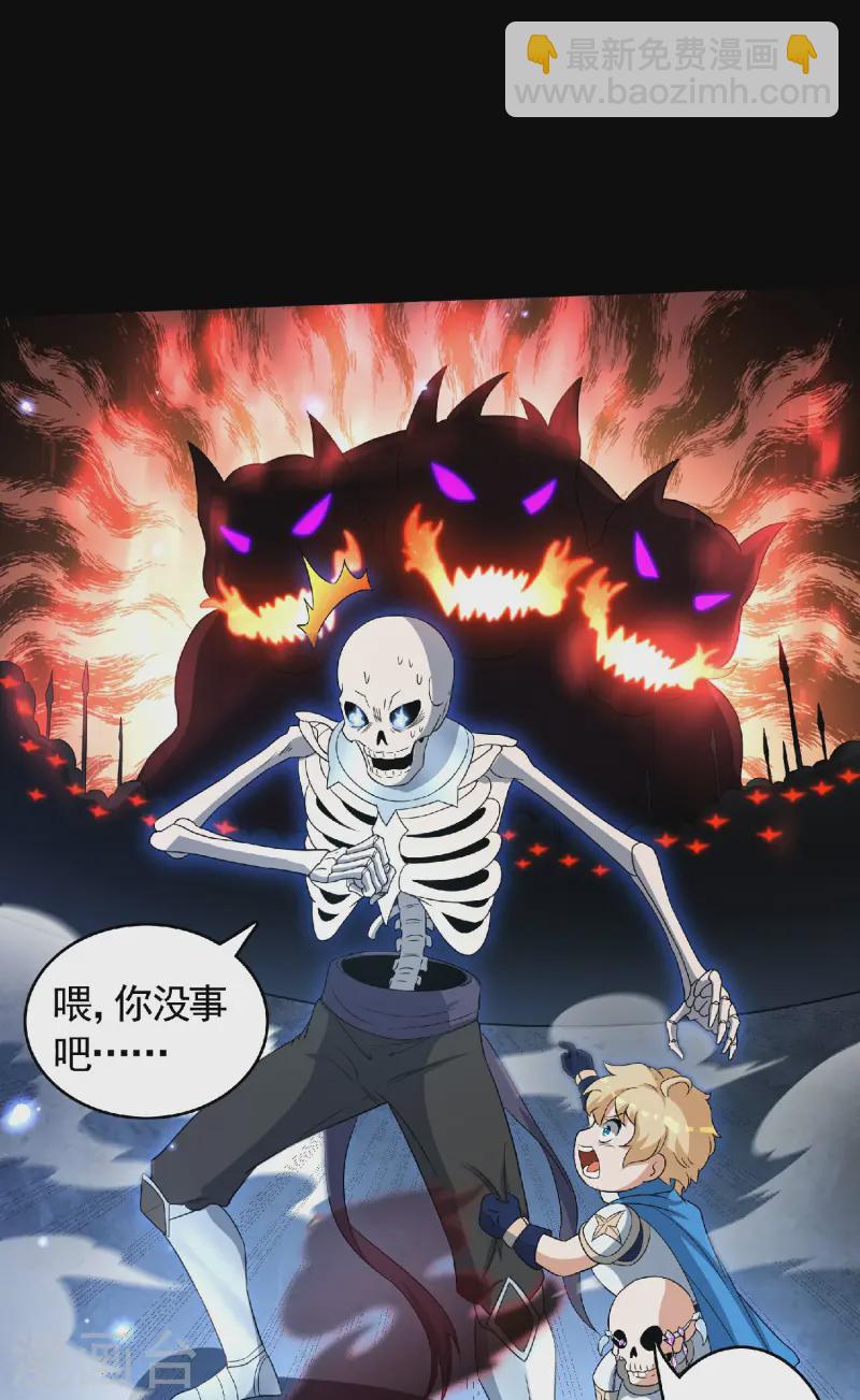 第24话 逃离地宫，误闯战场！(1/2)-第25话