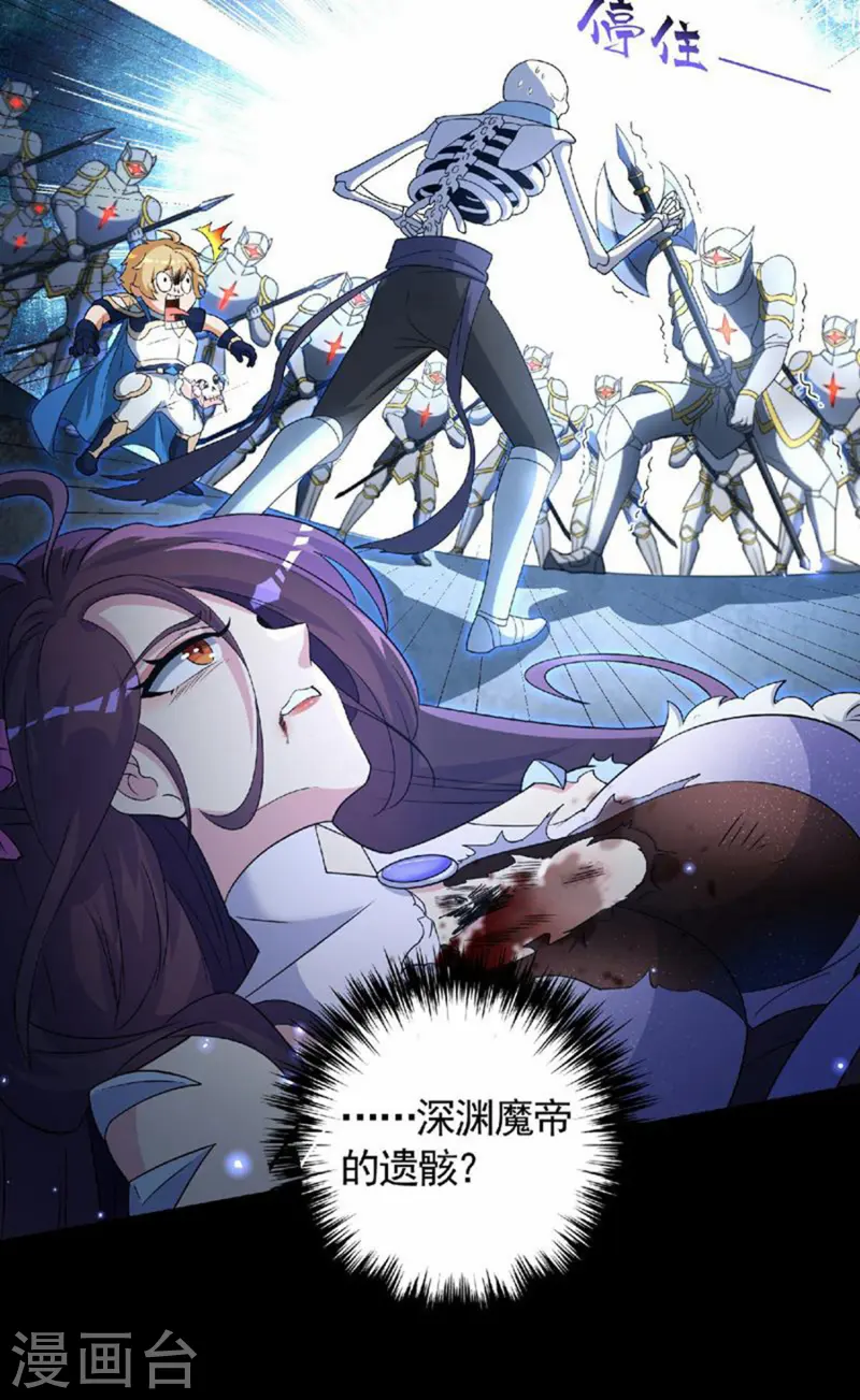第24话 逃离地宫，误闯战场！(1/2)-第25话
