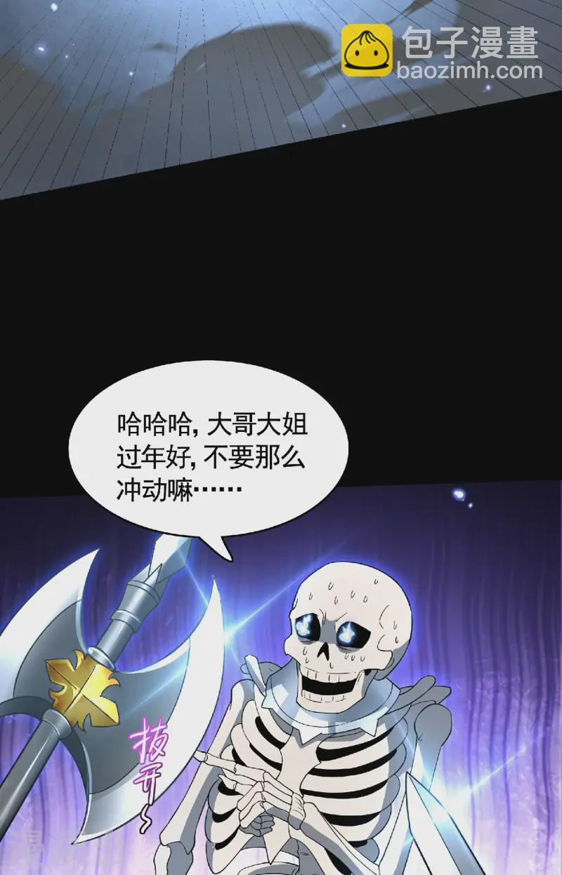 第24话 逃离地宫，误闯战场！(1/2)-第25话