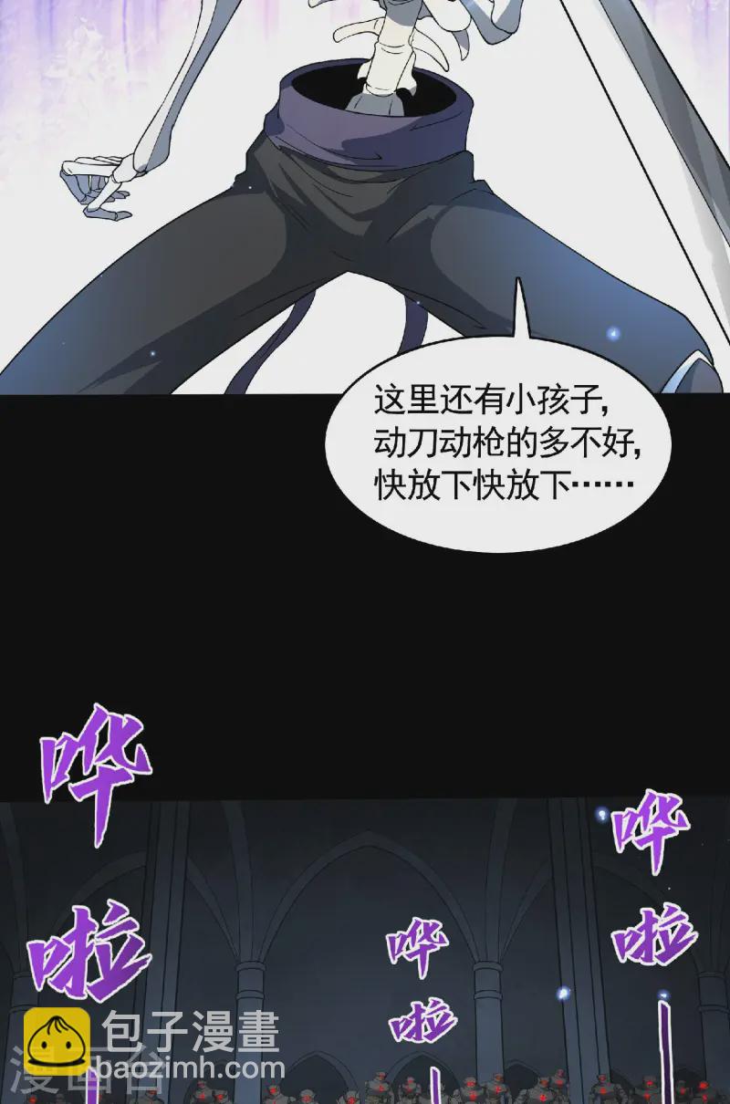 第24话 逃离地宫，误闯战场！(1/2)-第25话