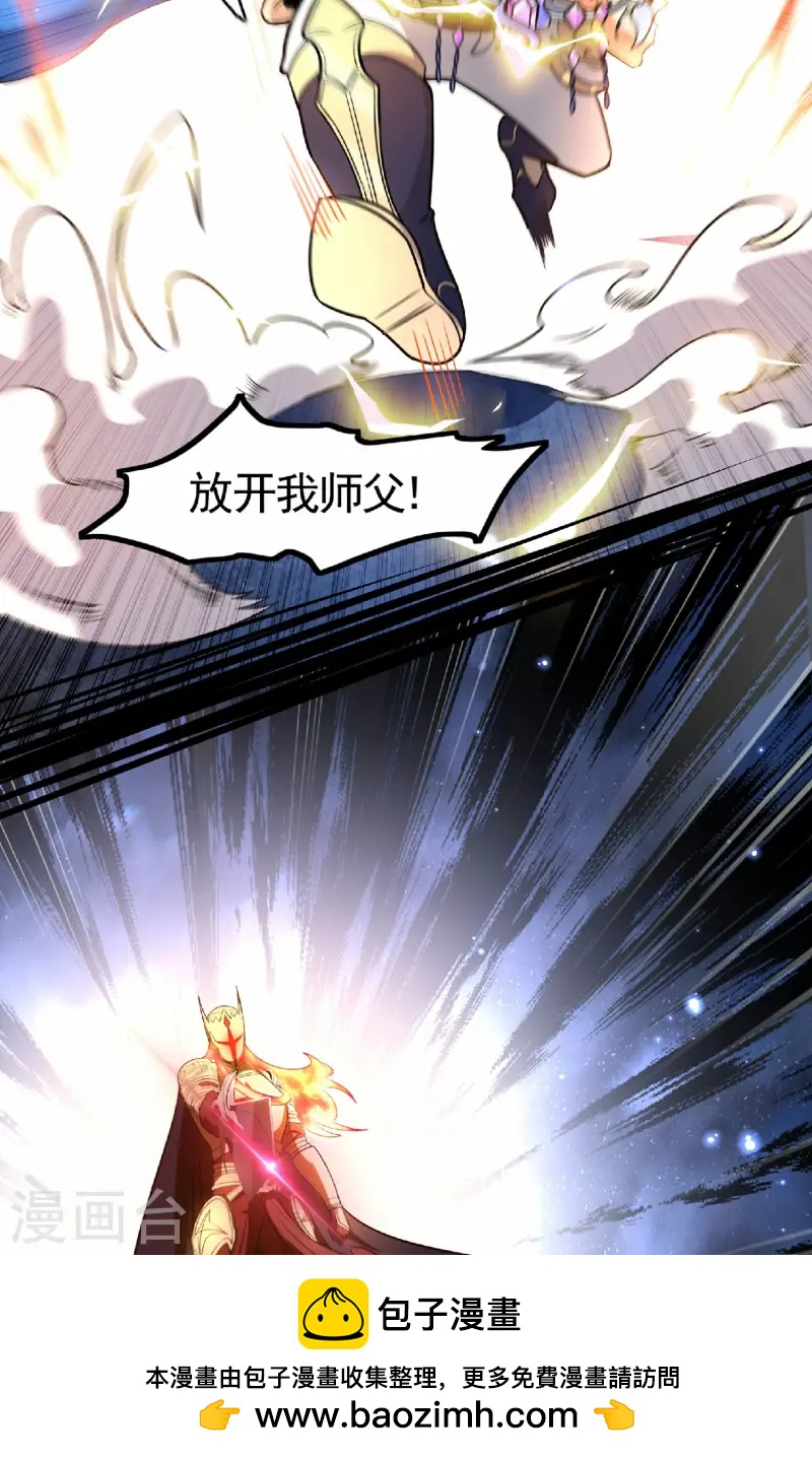 第24话 逃离地宫，误闯战场！(1/2)-第25话