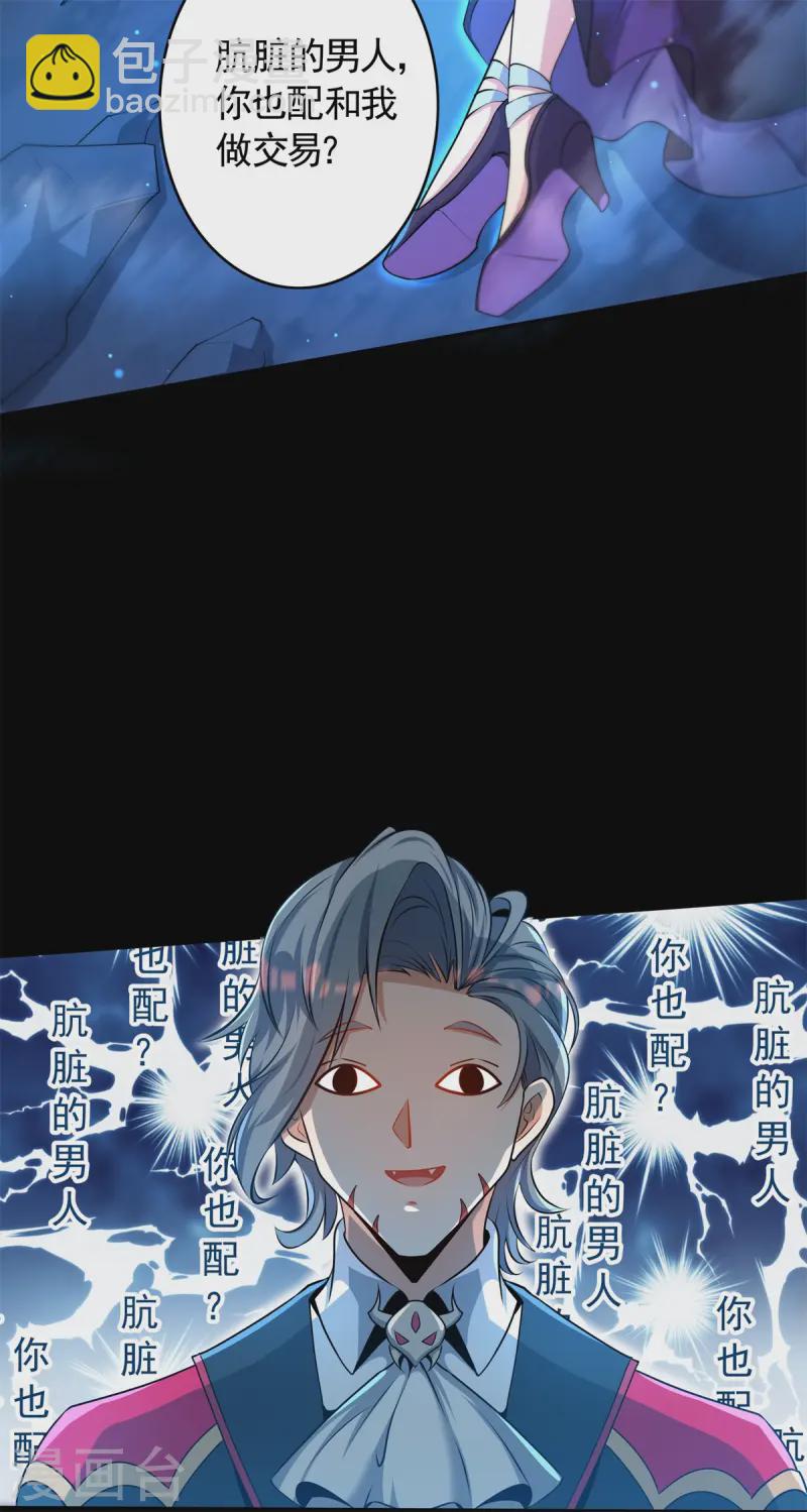 第26话 和女王的交易(1/2)-第27话