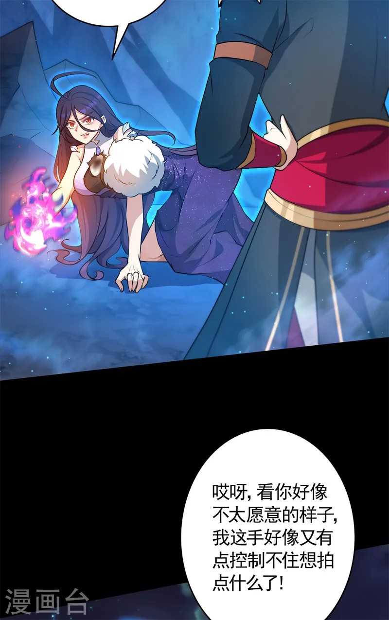 第26话 和女王的交易(1/2)-第27话