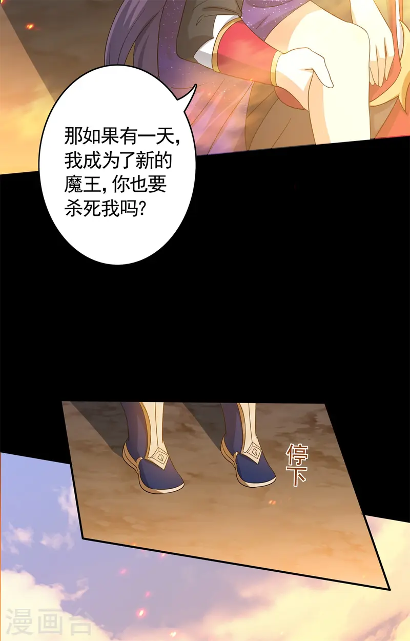 第26话 和女王的交易(1/2)-第27话