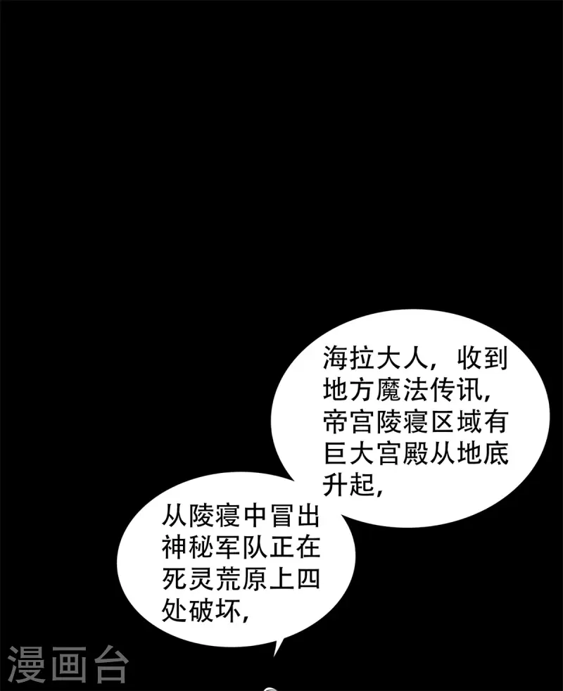 第26话 和女王的交易(1/2)-第27话