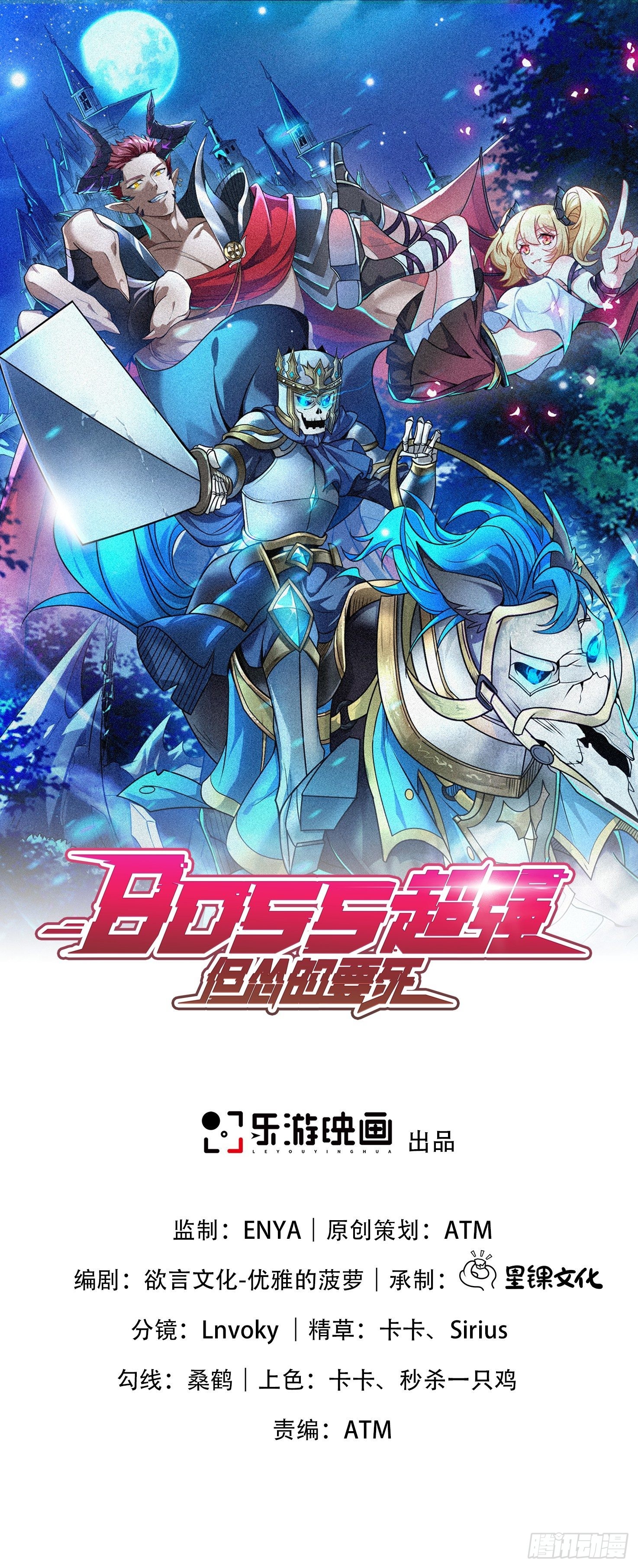 第4话 我们的队伍向太阳！(1/2)-第5话