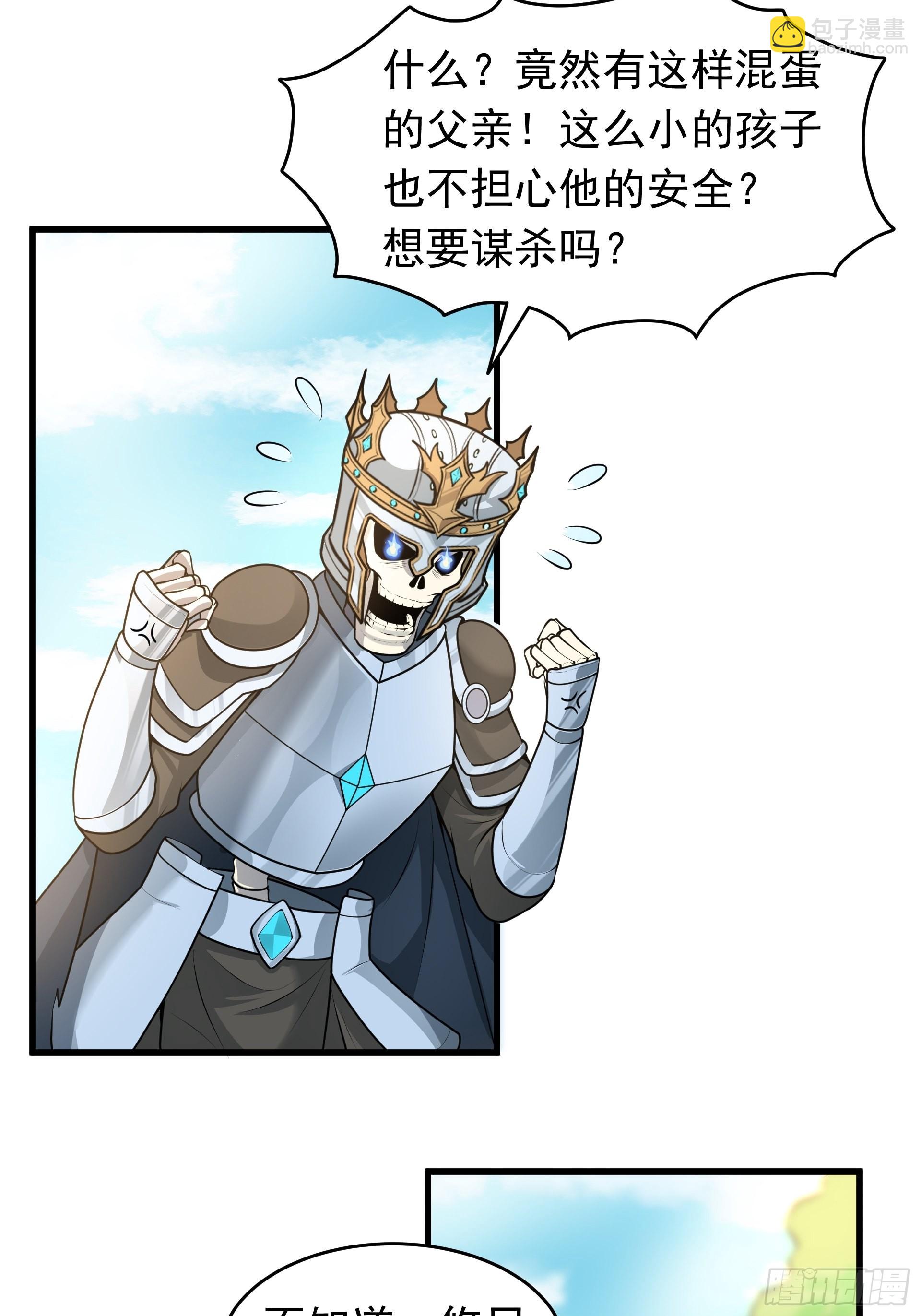 第4话 我们的队伍向太阳！(1/2)-第5话
