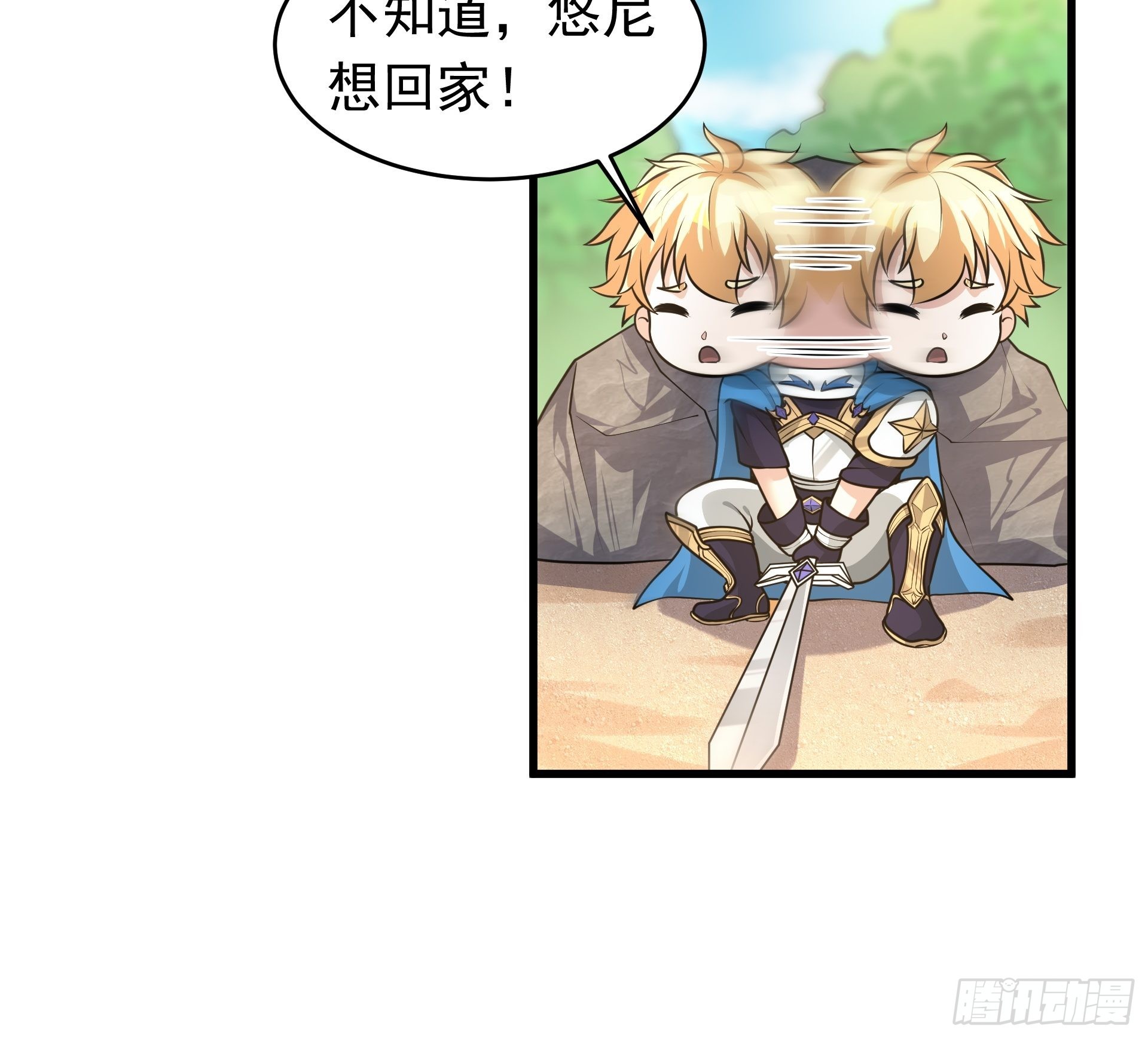 第4话 我们的队伍向太阳！(1/2)-第5话