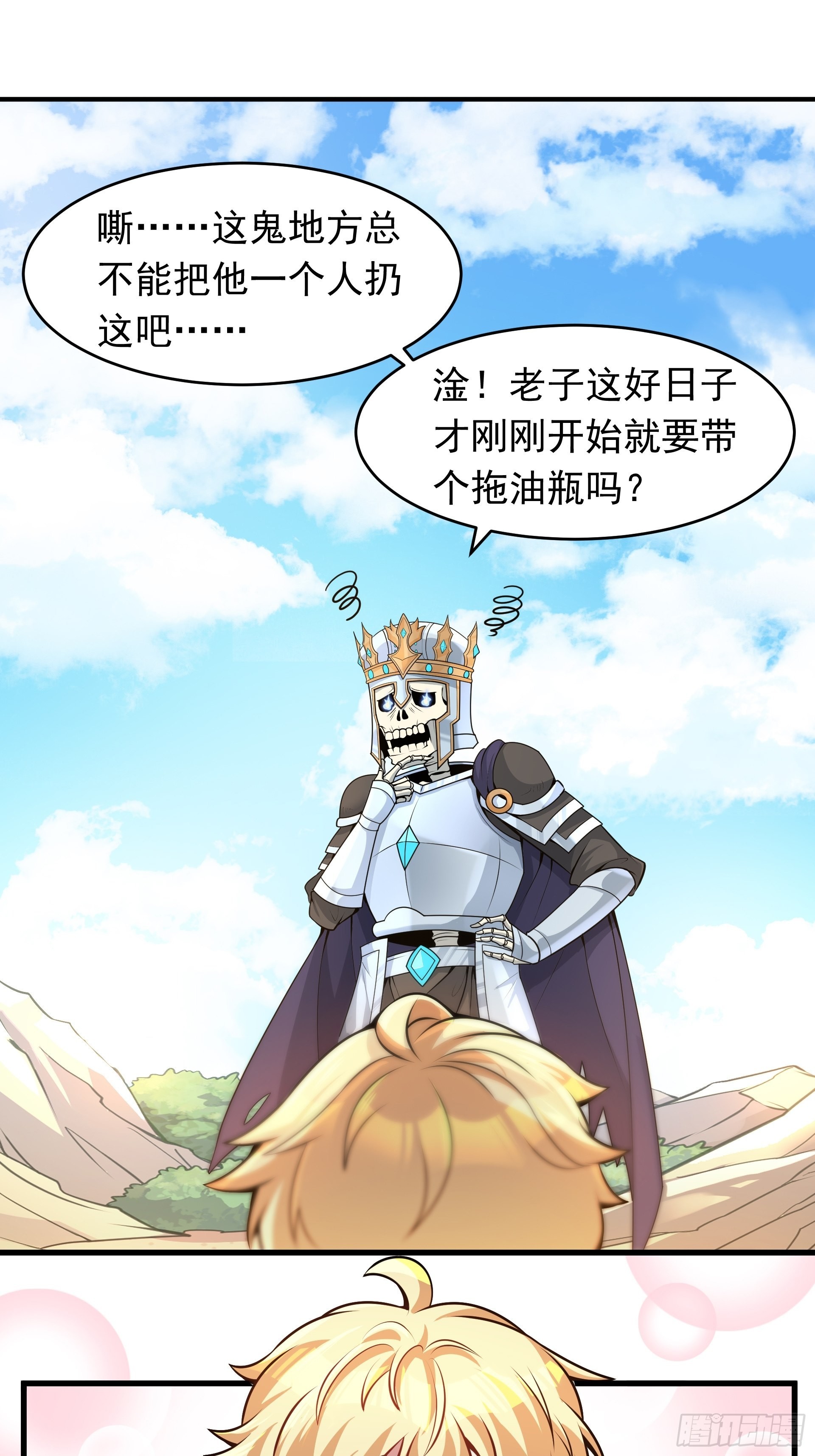 第4话 我们的队伍向太阳！(1/2)-第5话