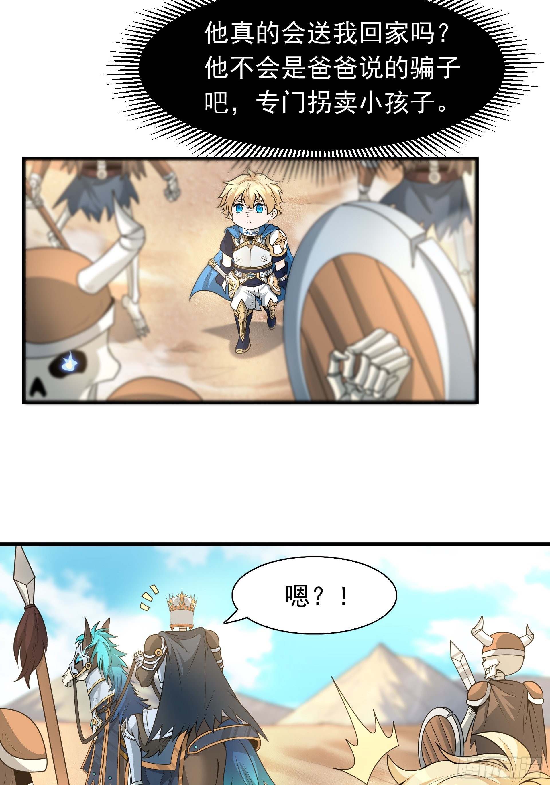 第4话 我们的队伍向太阳！(1/2)-第5话