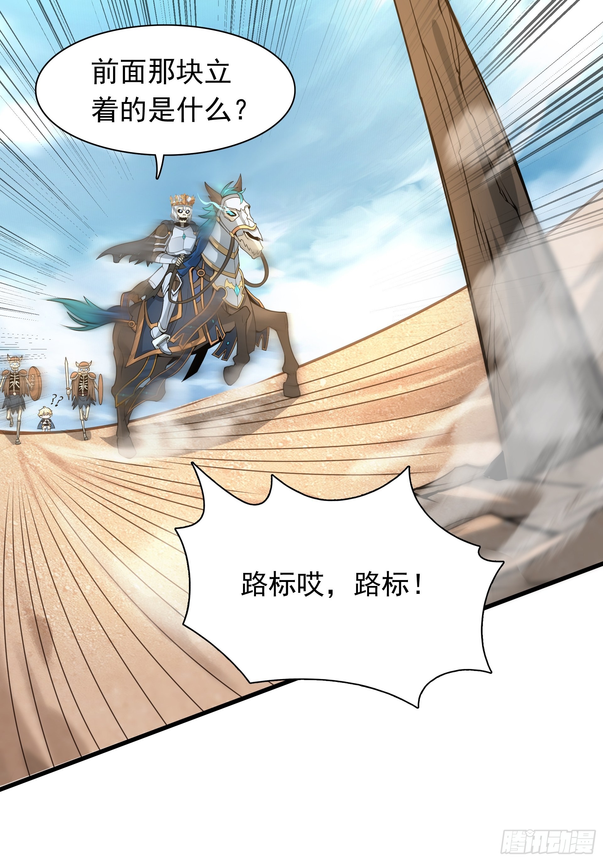 第4话 我们的队伍向太阳！(1/2)-第5话