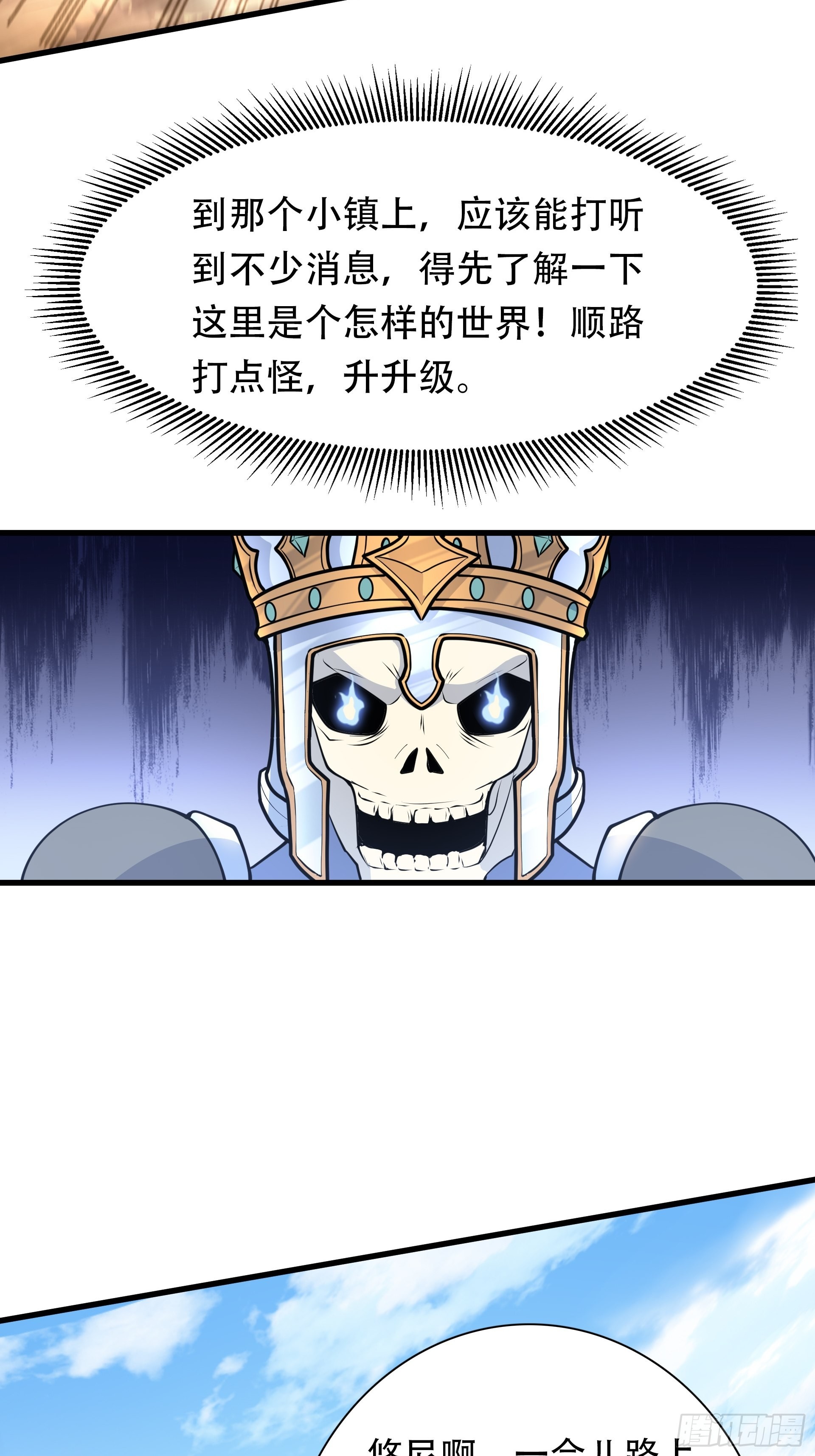第4话 我们的队伍向太阳！(1/2)-第5话
