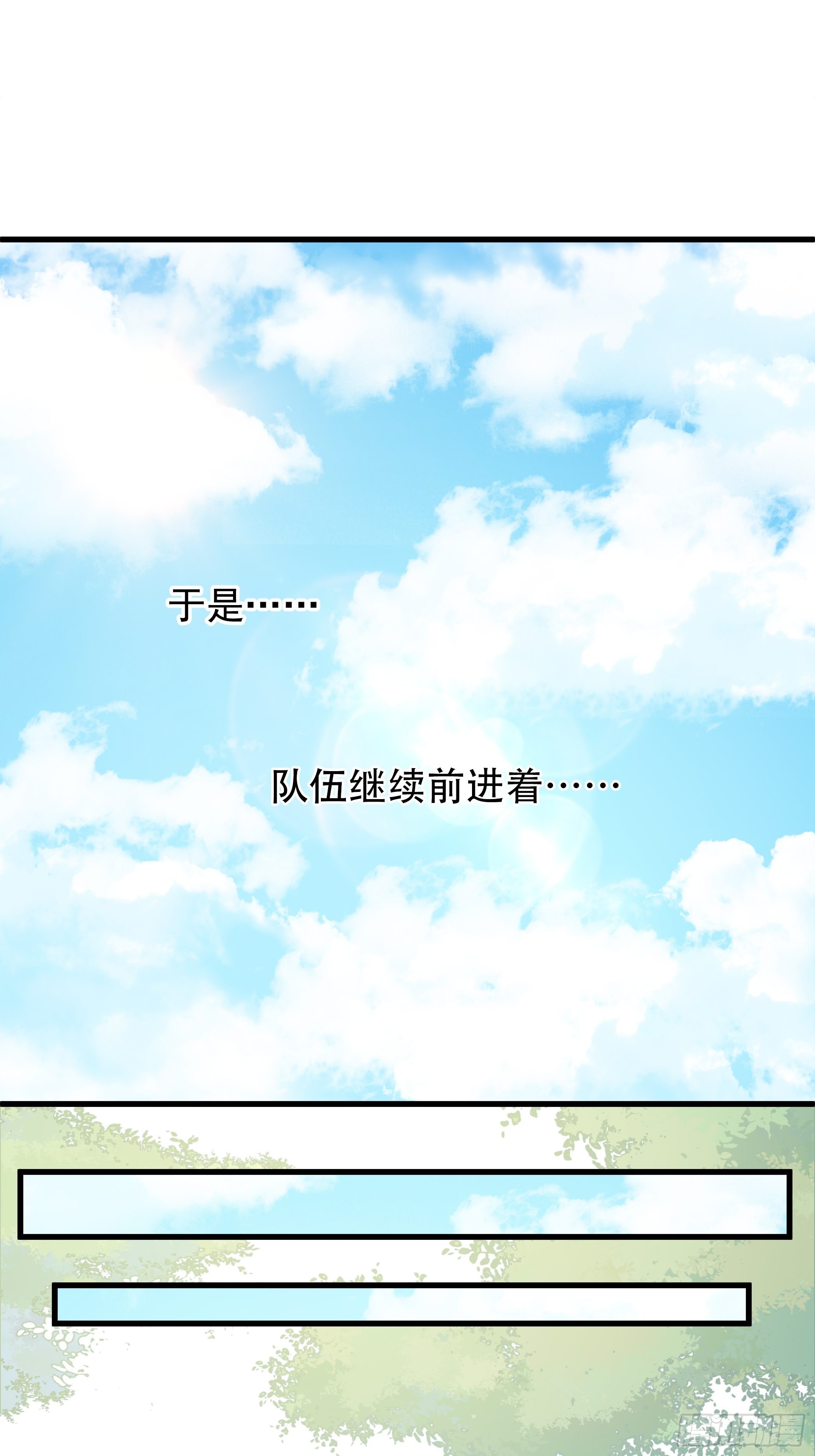 第4话 我们的队伍向太阳！(1/2)-第5话