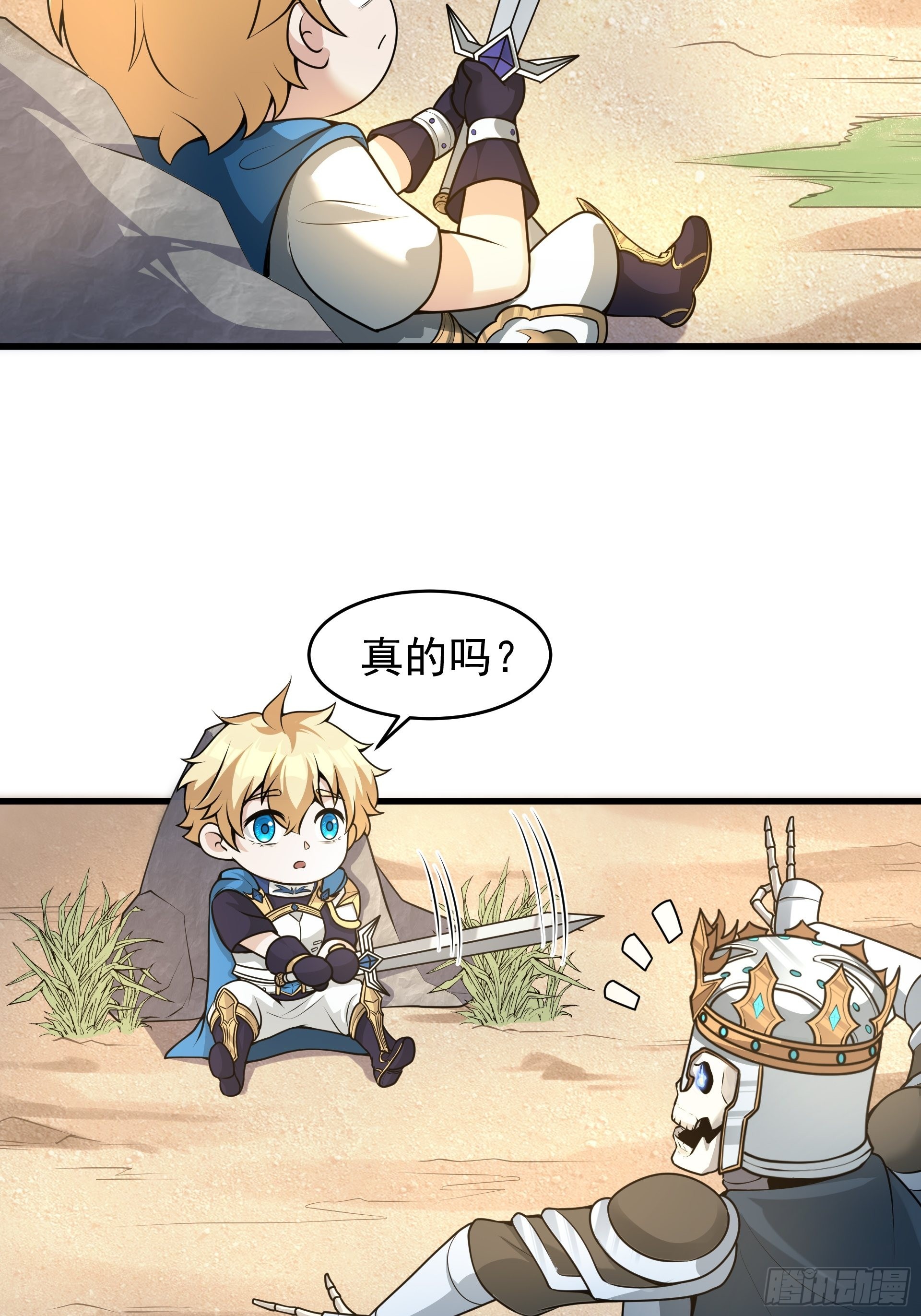第4话 我们的队伍向太阳！(1/2)-第5话