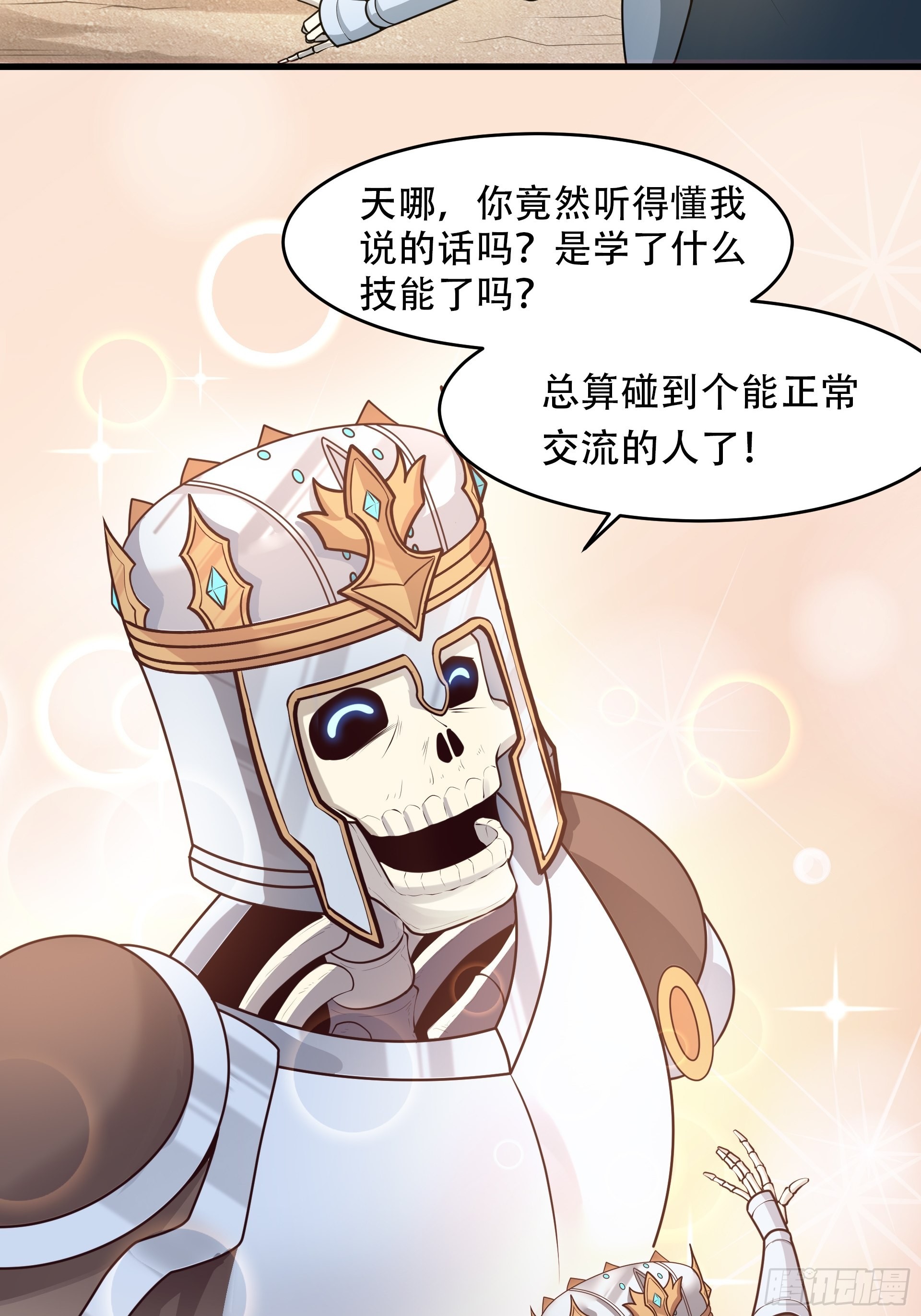 第4话 我们的队伍向太阳！(1/2)-第5话