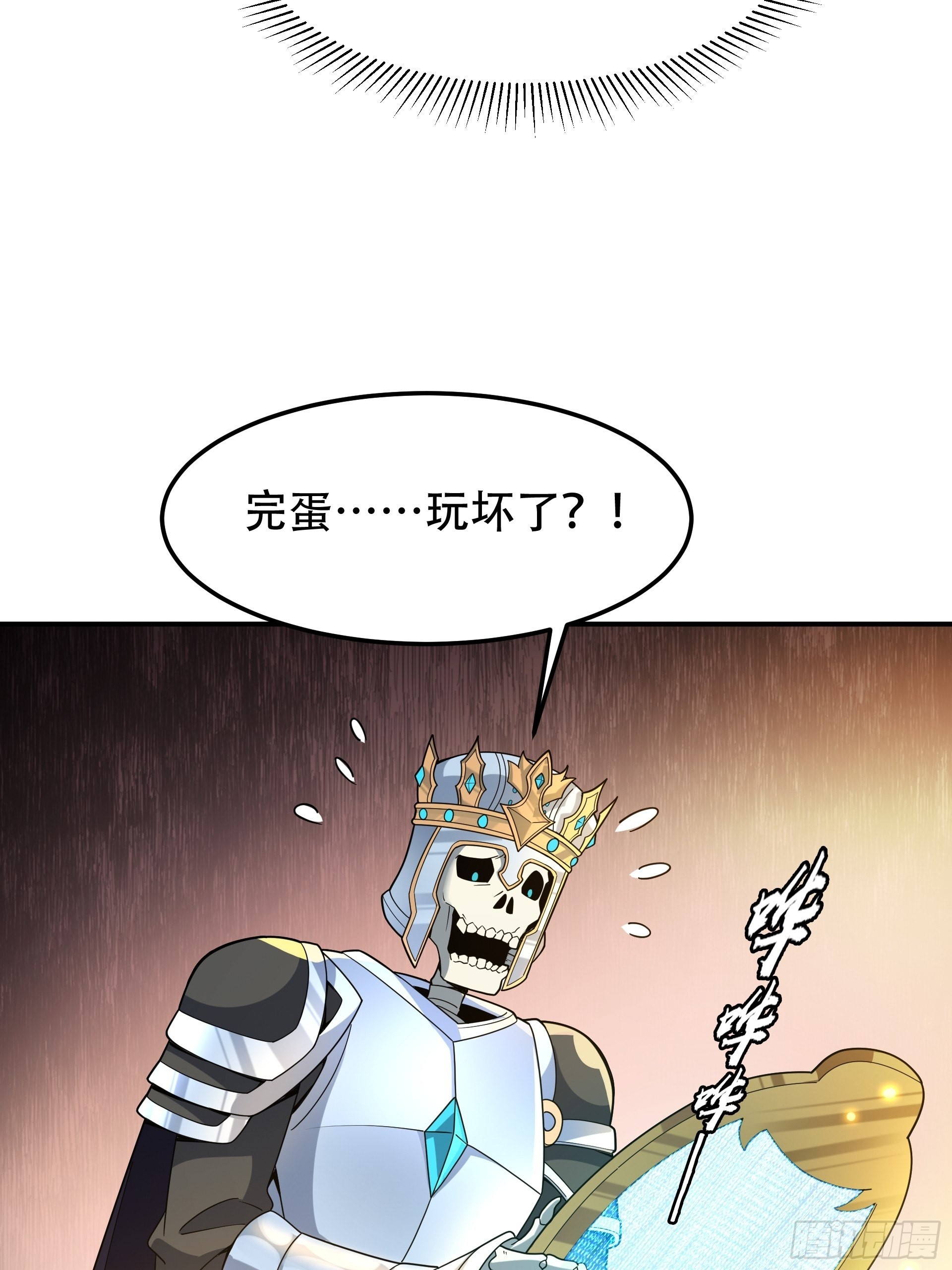 第6话 魔王的宿命就是被砍！(1/2)-第7话