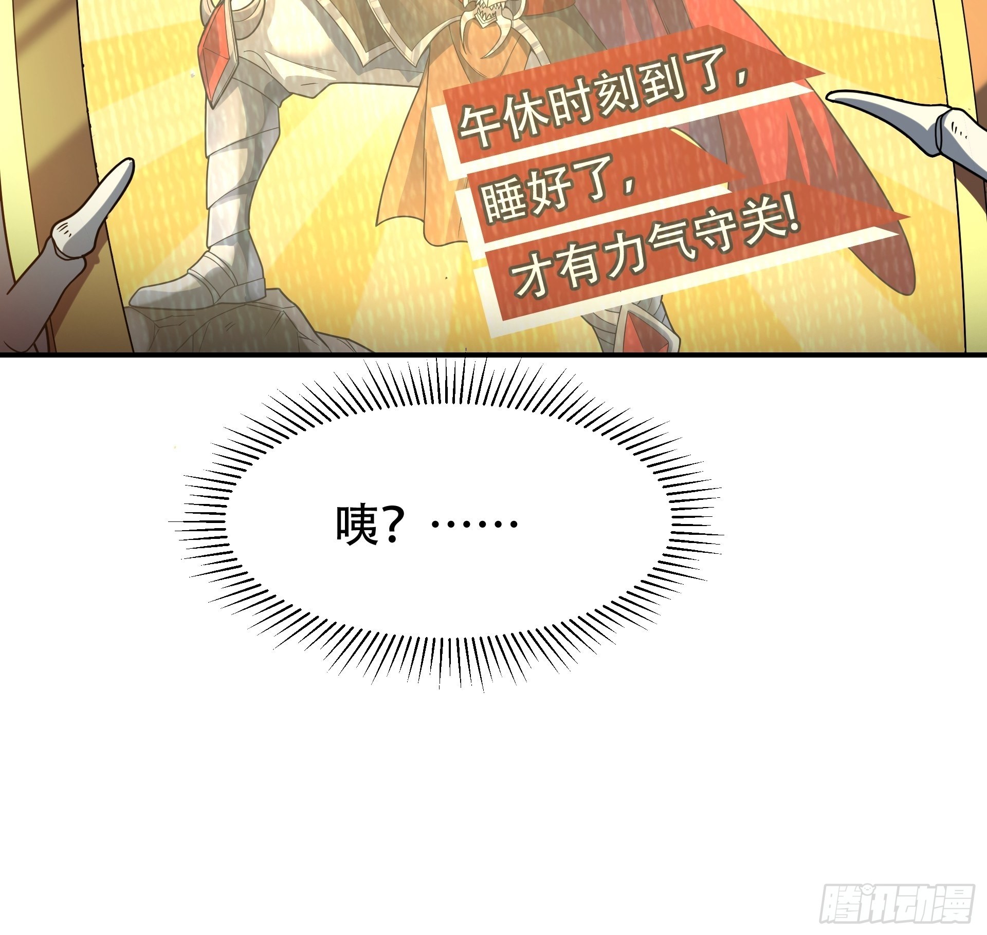 第6话 魔王的宿命就是被砍！(1/2)-第7话