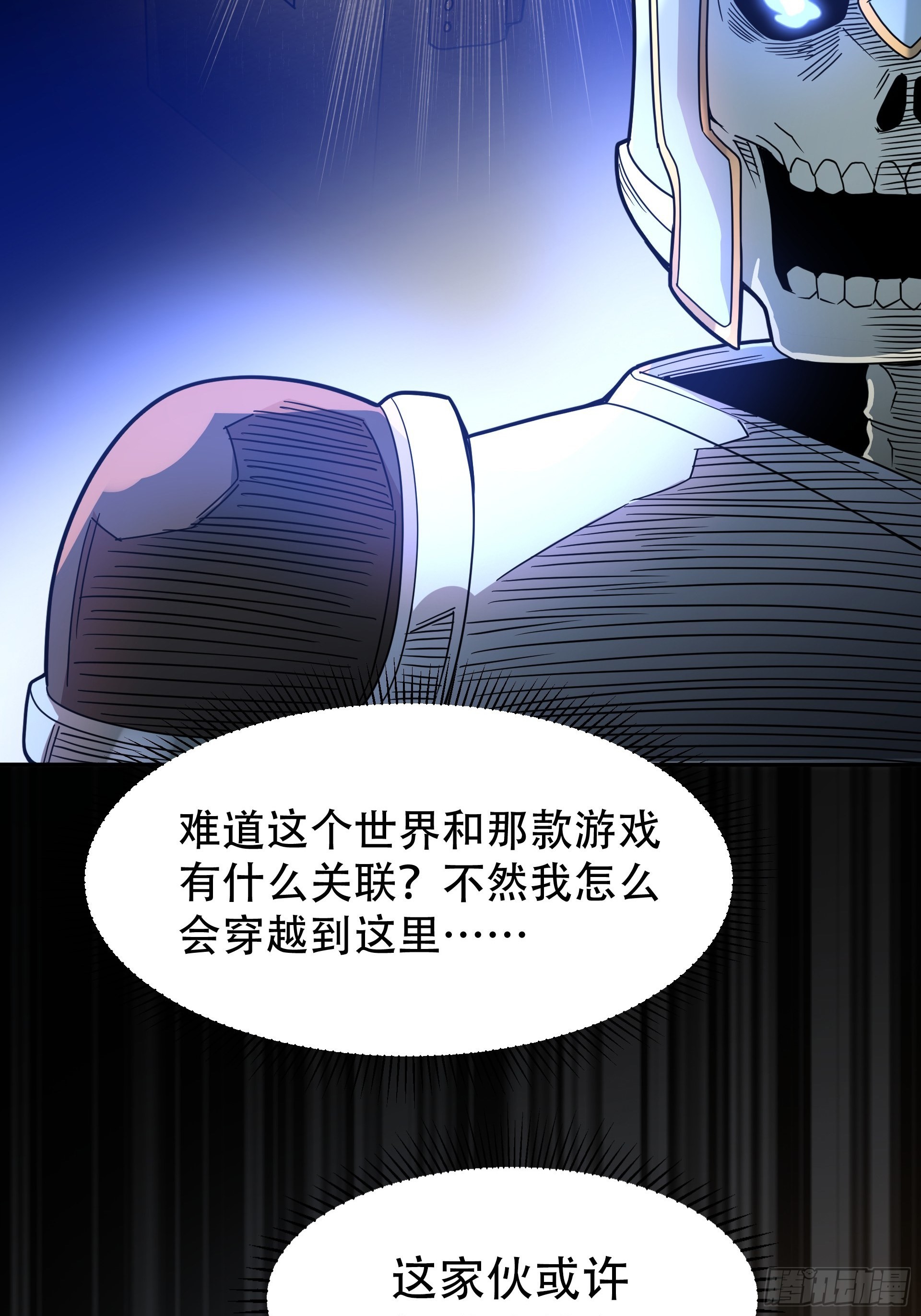 第6话 魔王的宿命就是被砍！(1/2)-第7话