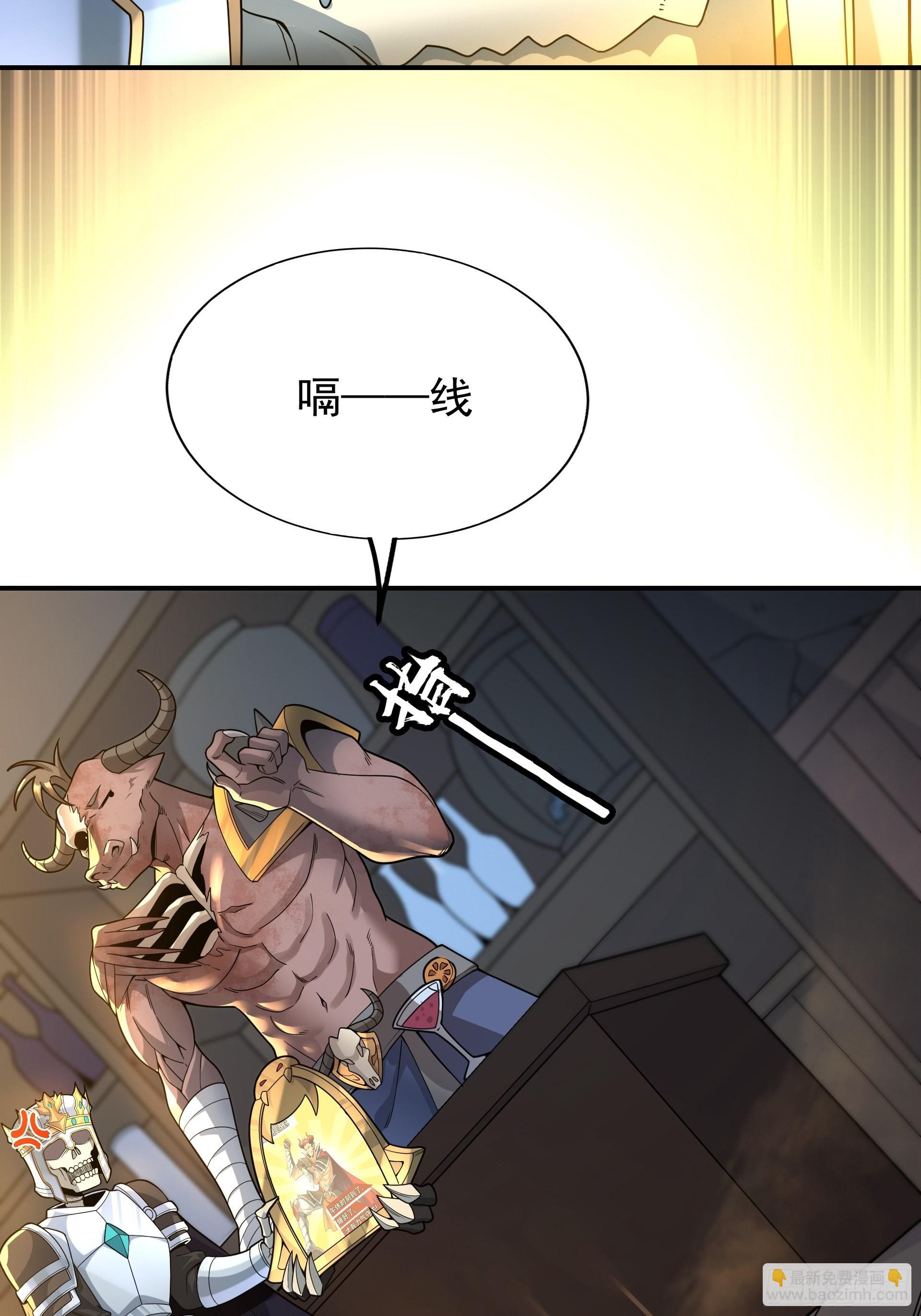 第6话 魔王的宿命就是被砍！(1/2)-第7话