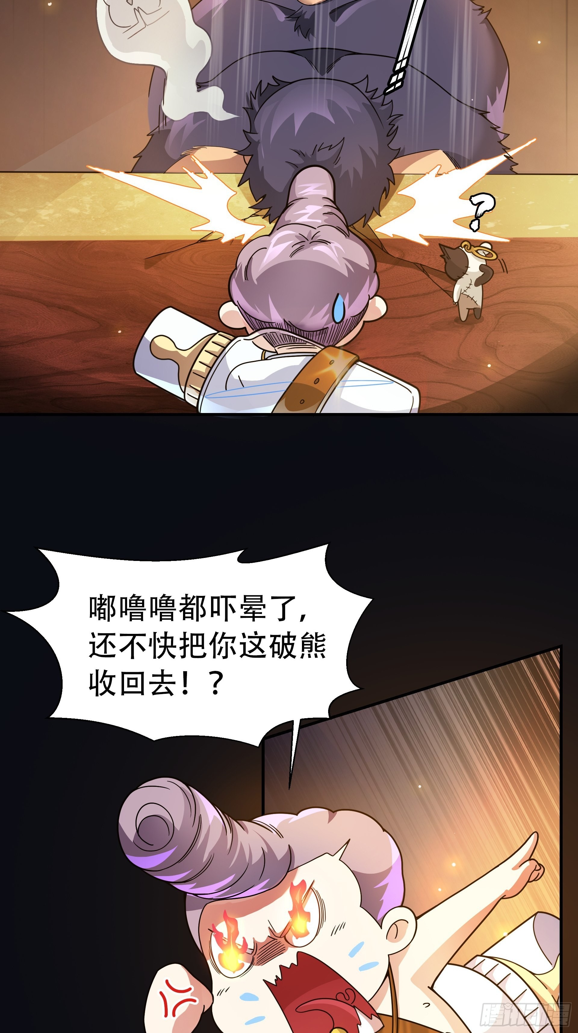 第8话 魔王太怂难服众！(1/2)-第9话