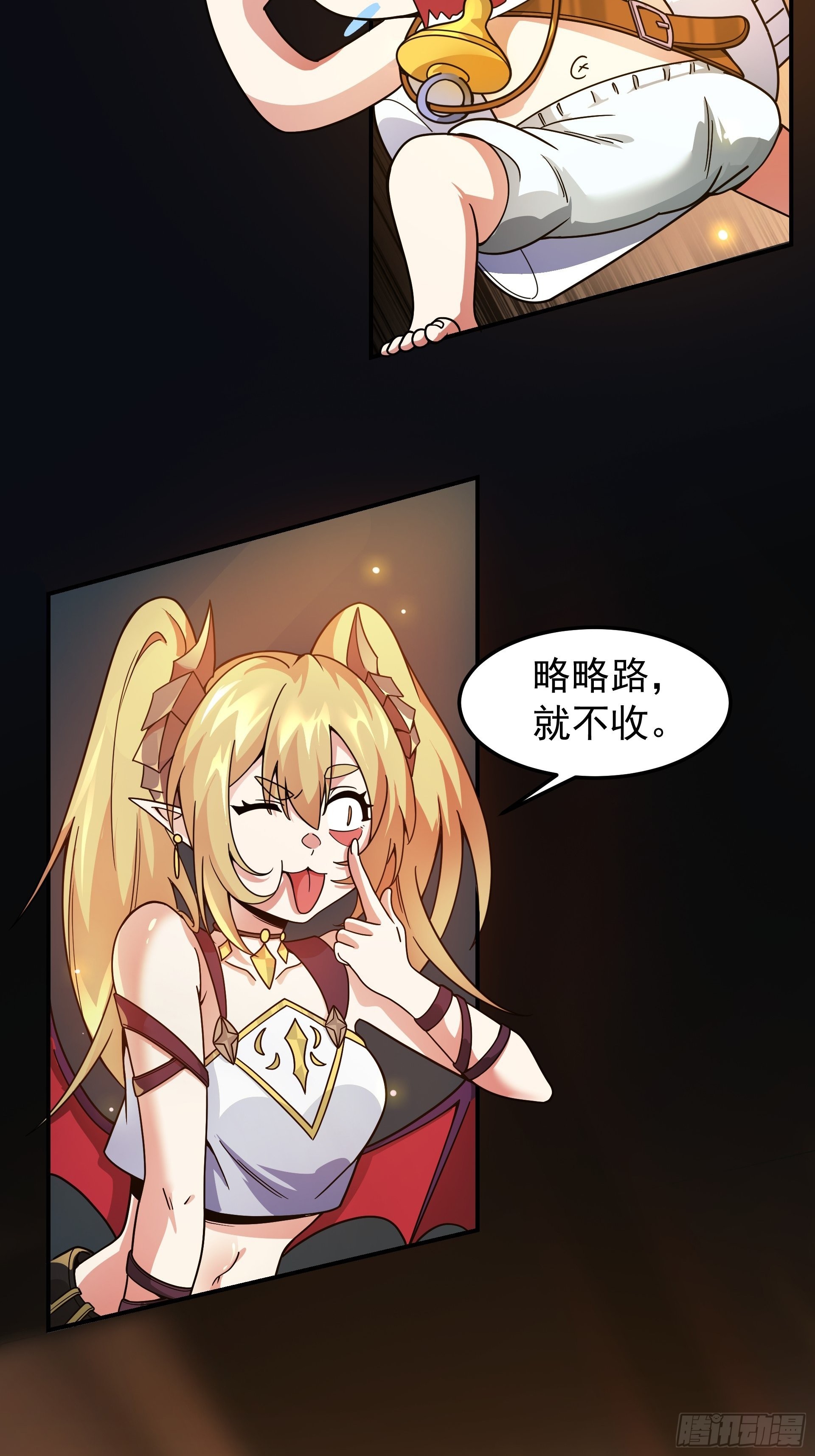 第8话 魔王太怂难服众！(1/2)-第9话