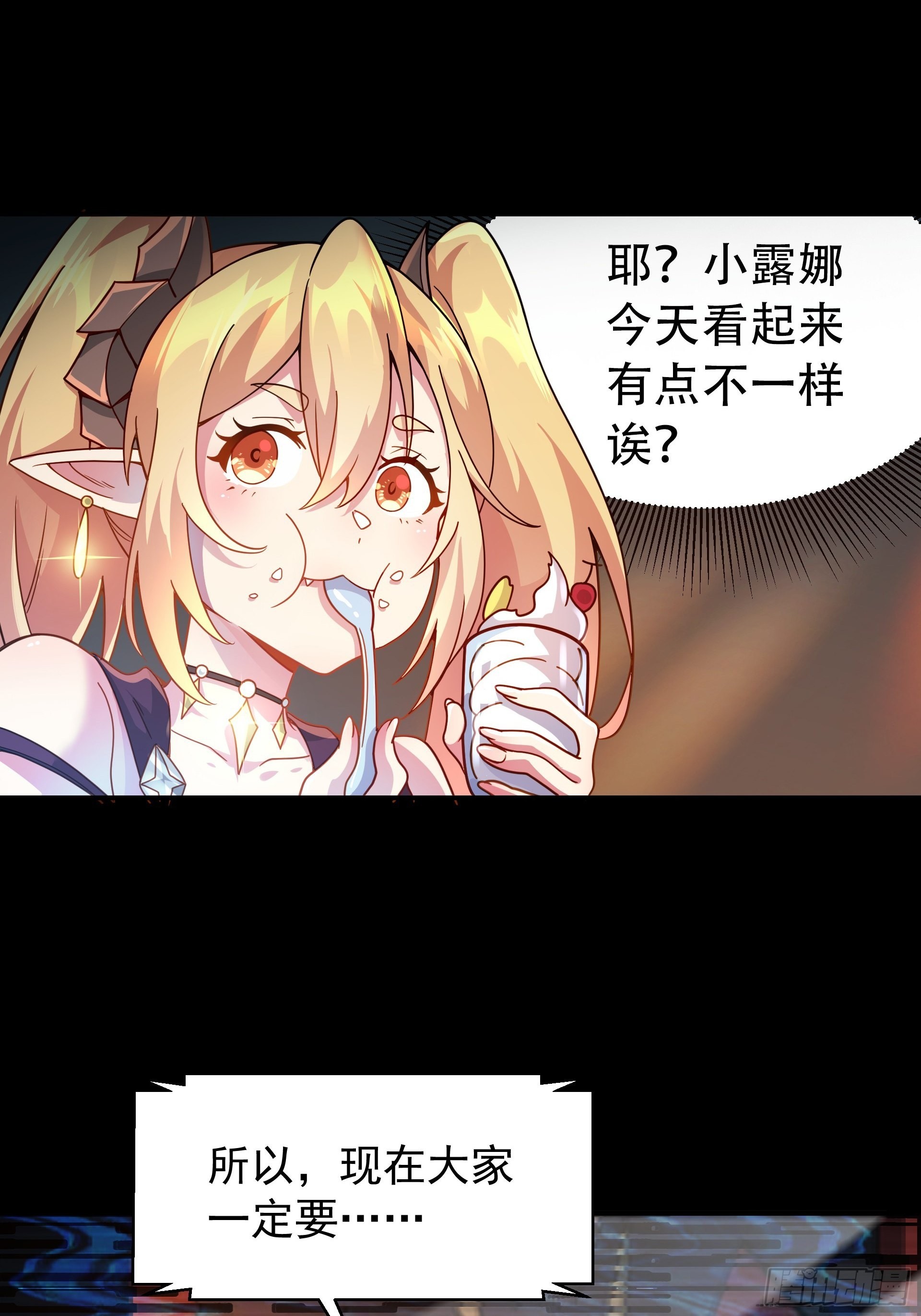 第8话 魔王太怂难服众！(1/2)-第9话