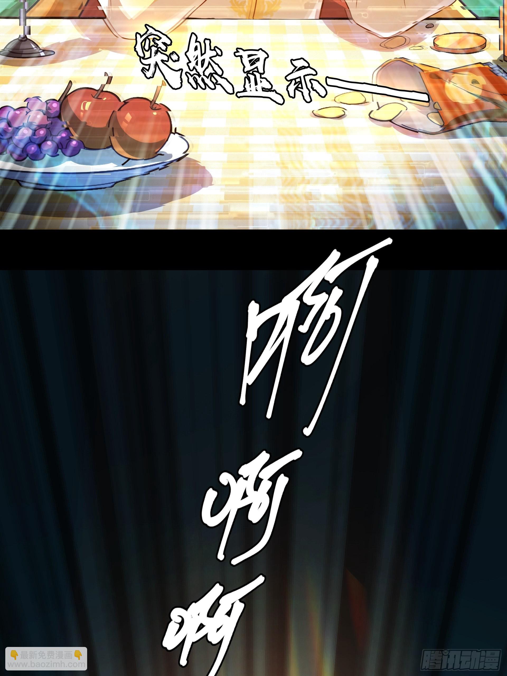 第8话 魔王太怂难服众！(1/2)-第9话
