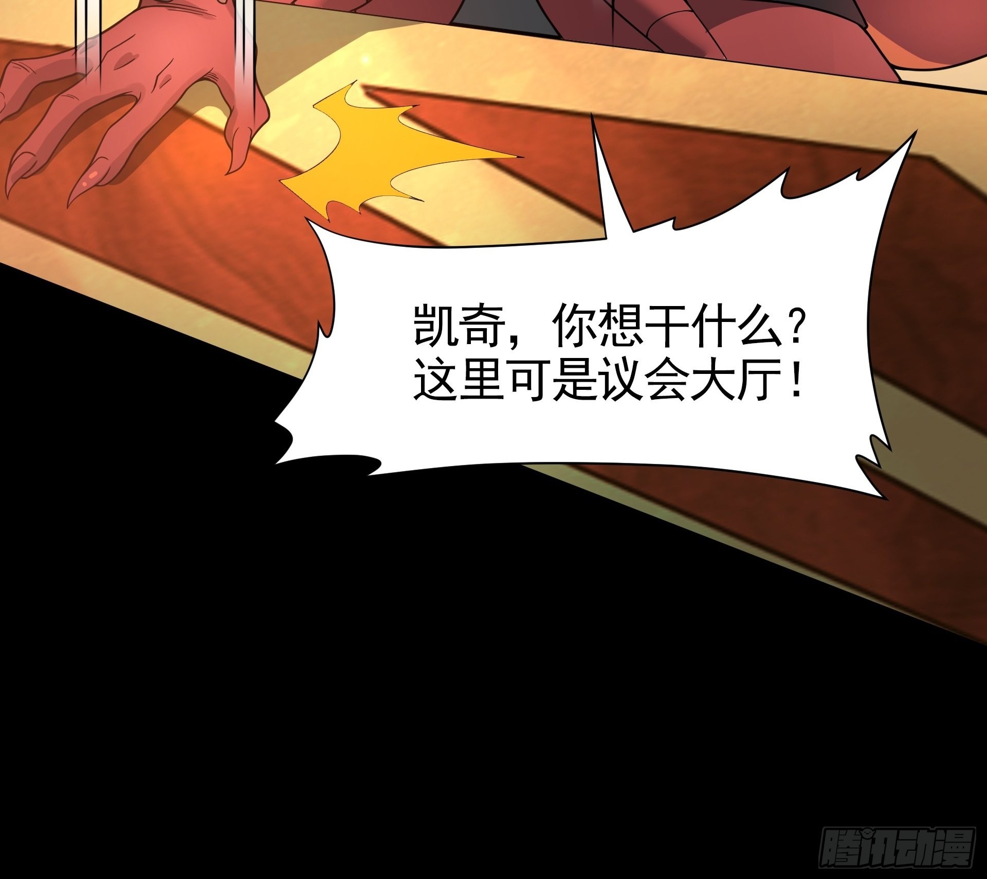 第8话 魔王太怂难服众！(1/2)-第9话