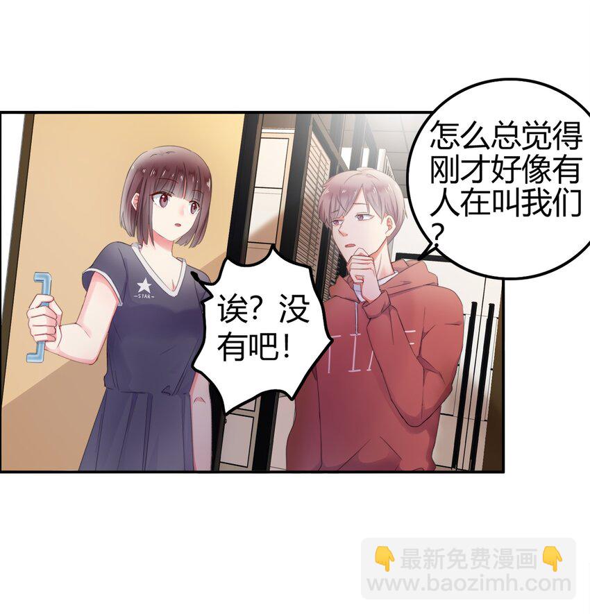 001 震惊！老板竟然是女装大佬？？？-第1话