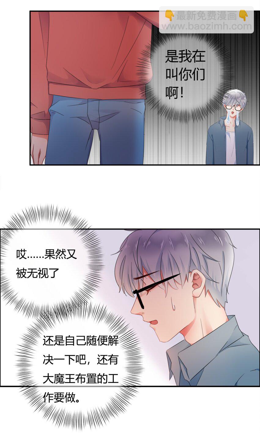 001 震惊！老板竟然是女装大佬？？？-第1话