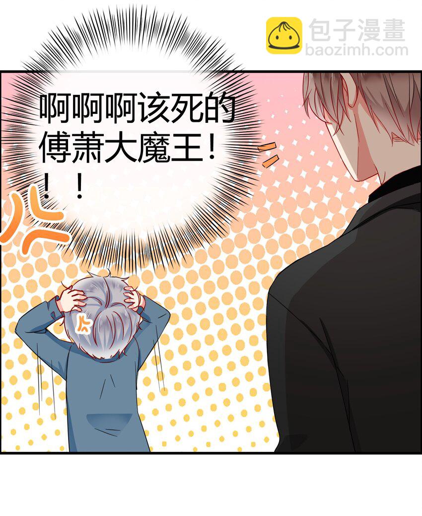 001 震惊！老板竟然是女装大佬？？？-第1话