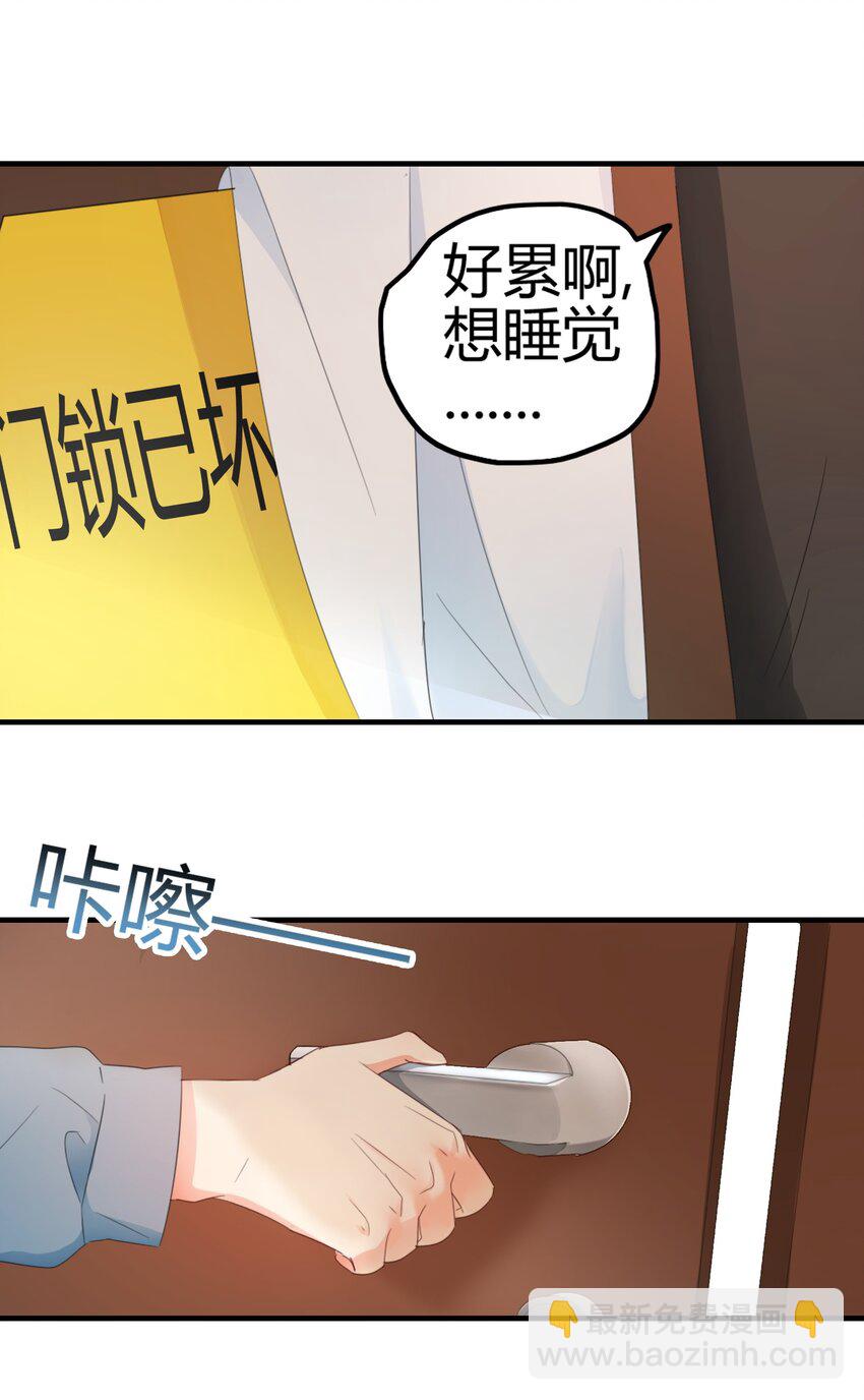 001 震惊！老板竟然是女装大佬？？？-第1话