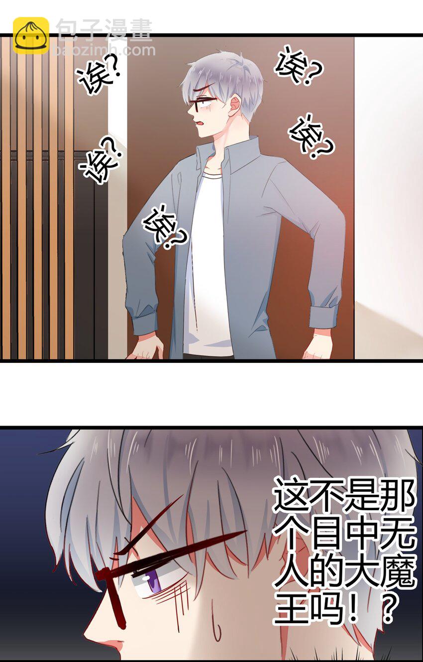 001 震惊！老板竟然是女装大佬？？？-第1话