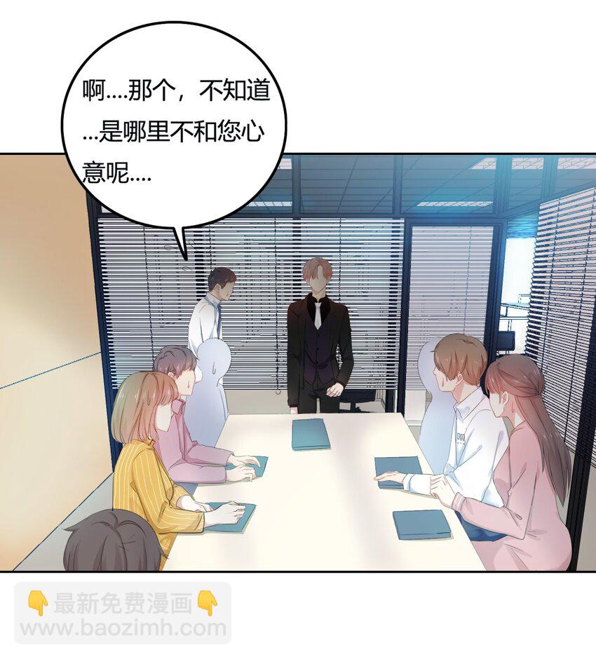 001 震惊！老板竟然是女装大佬？？？-第1话