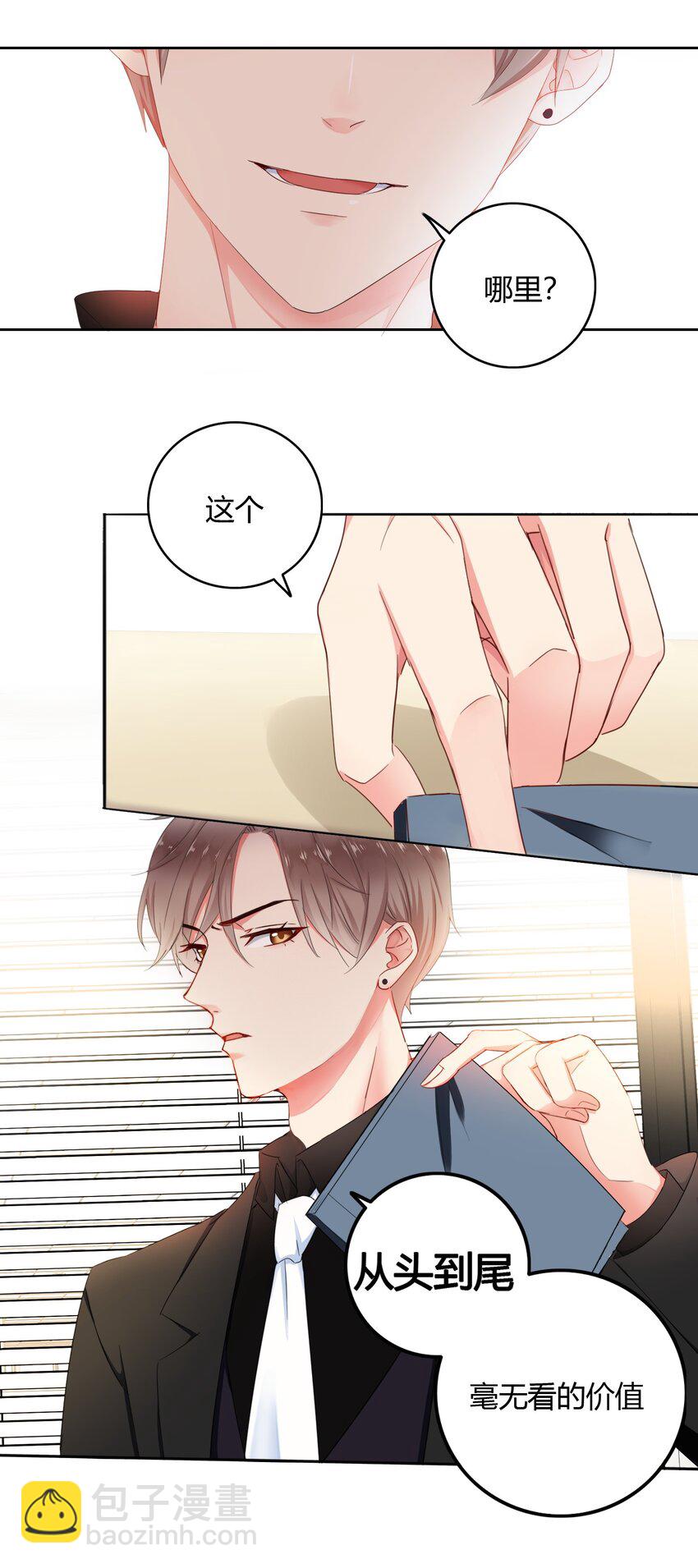001 震惊！老板竟然是女装大佬？？？-第1话